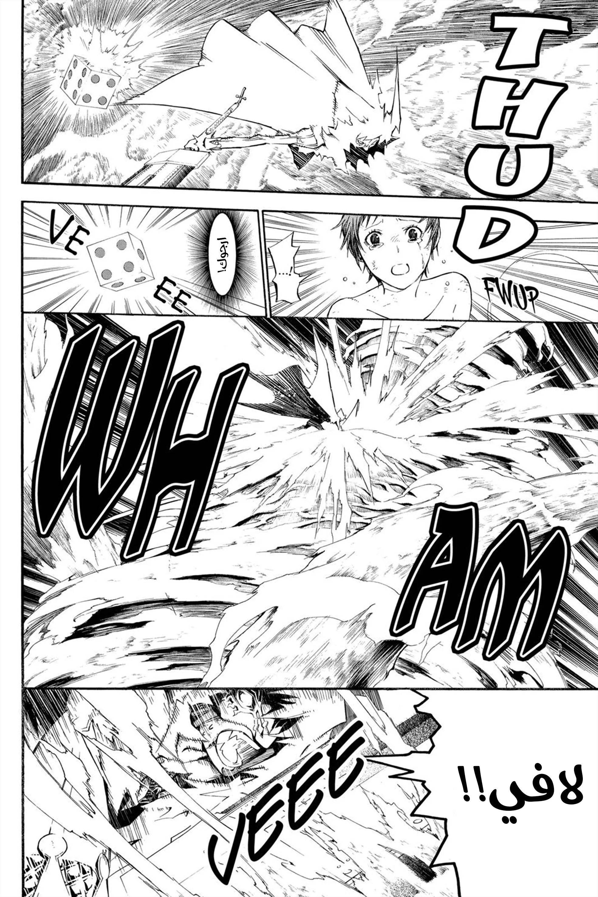 Read D.Gray-Man AR Manga Online
