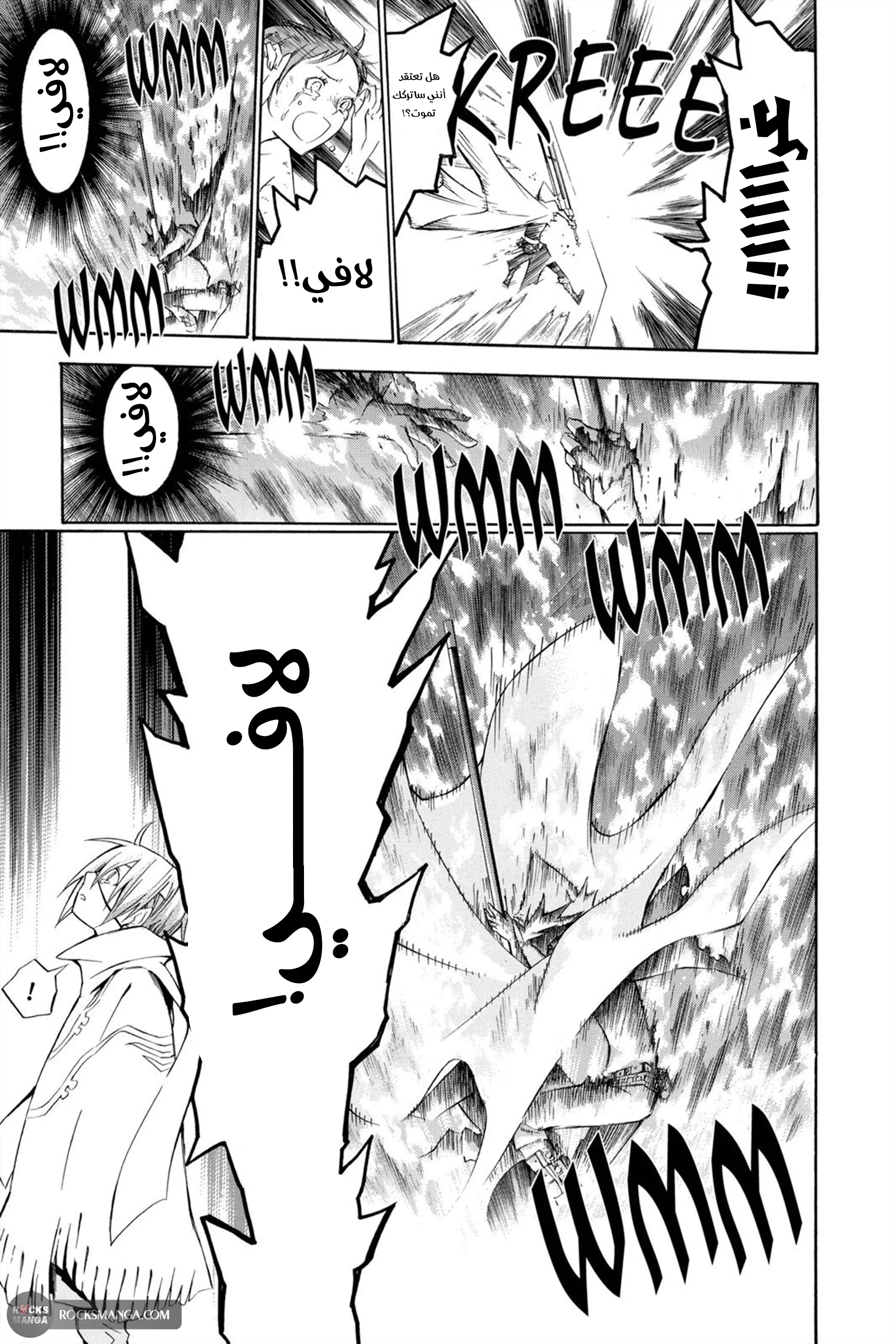Read D.Gray-Man AR Manga Online