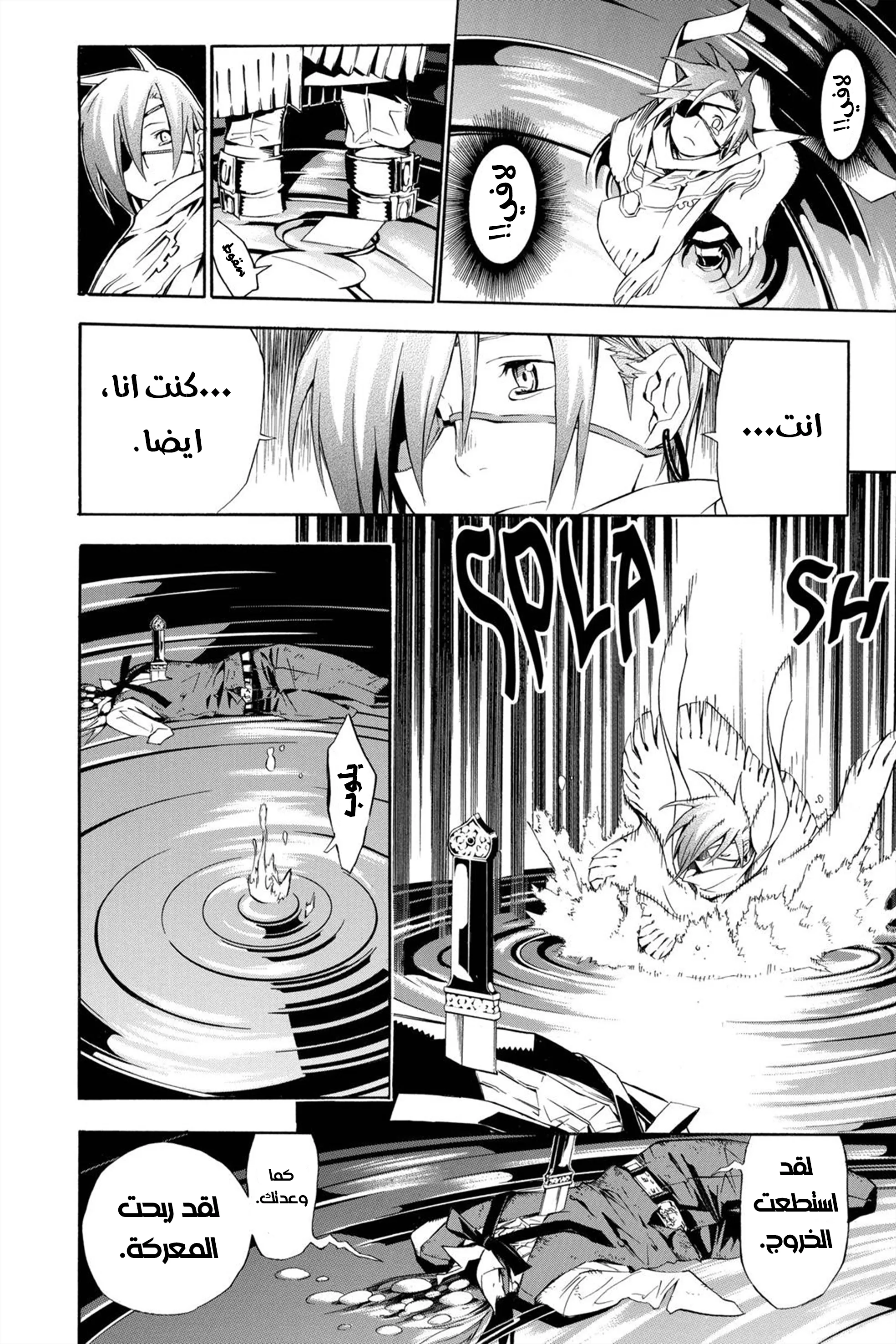 Read D.Gray-Man AR Manga Online