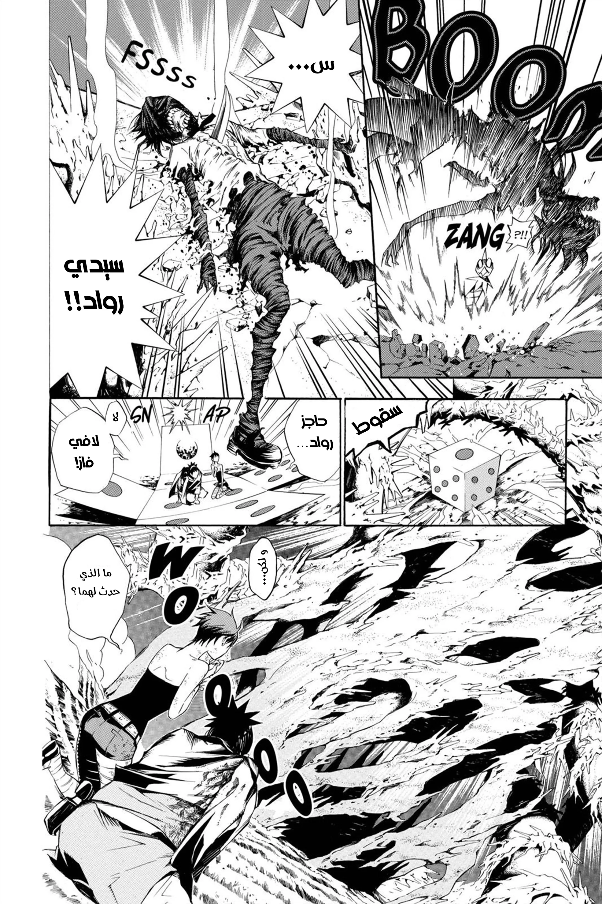 Read D.Gray-Man AR Manga Online