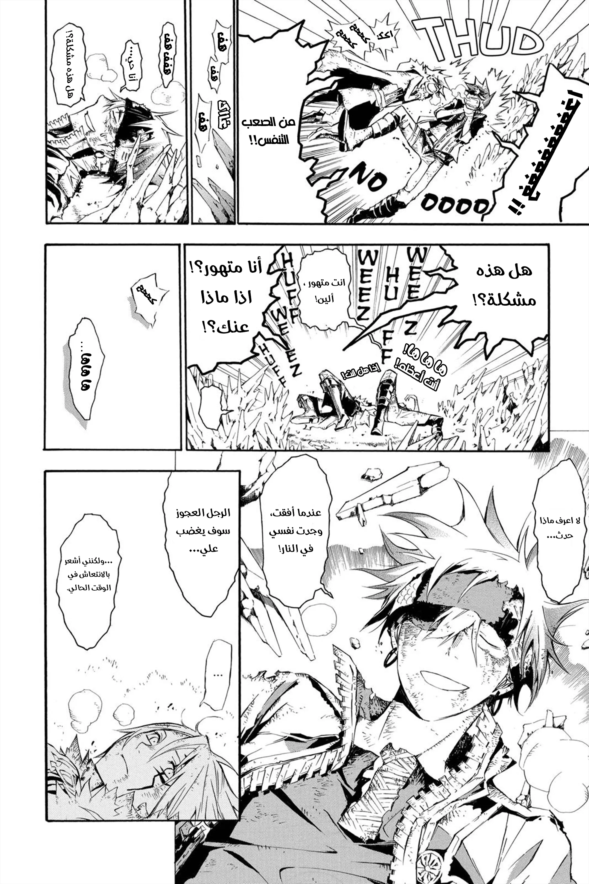 Read D.Gray-Man AR Manga Online