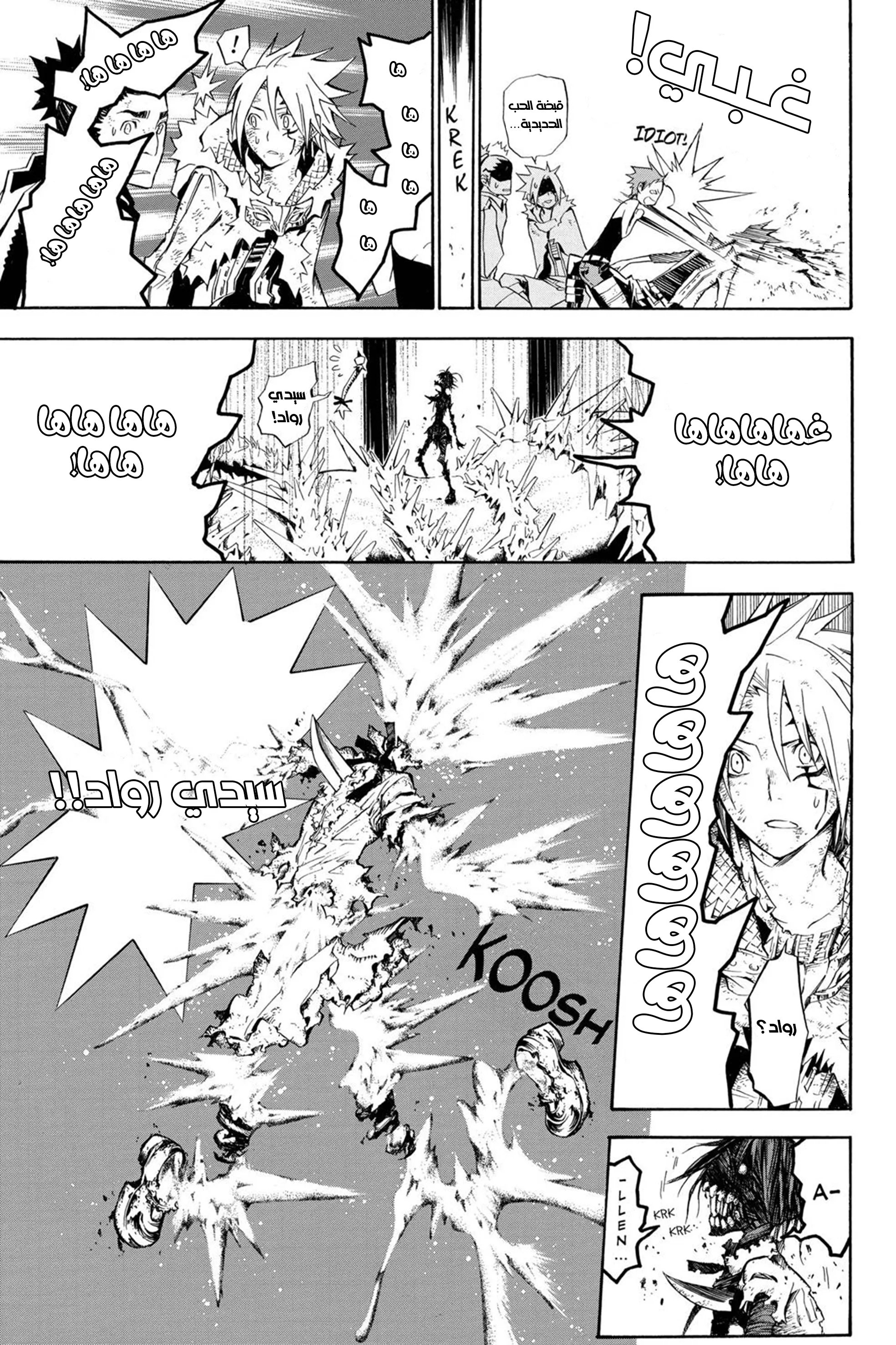 Read D.Gray-Man AR Manga Online