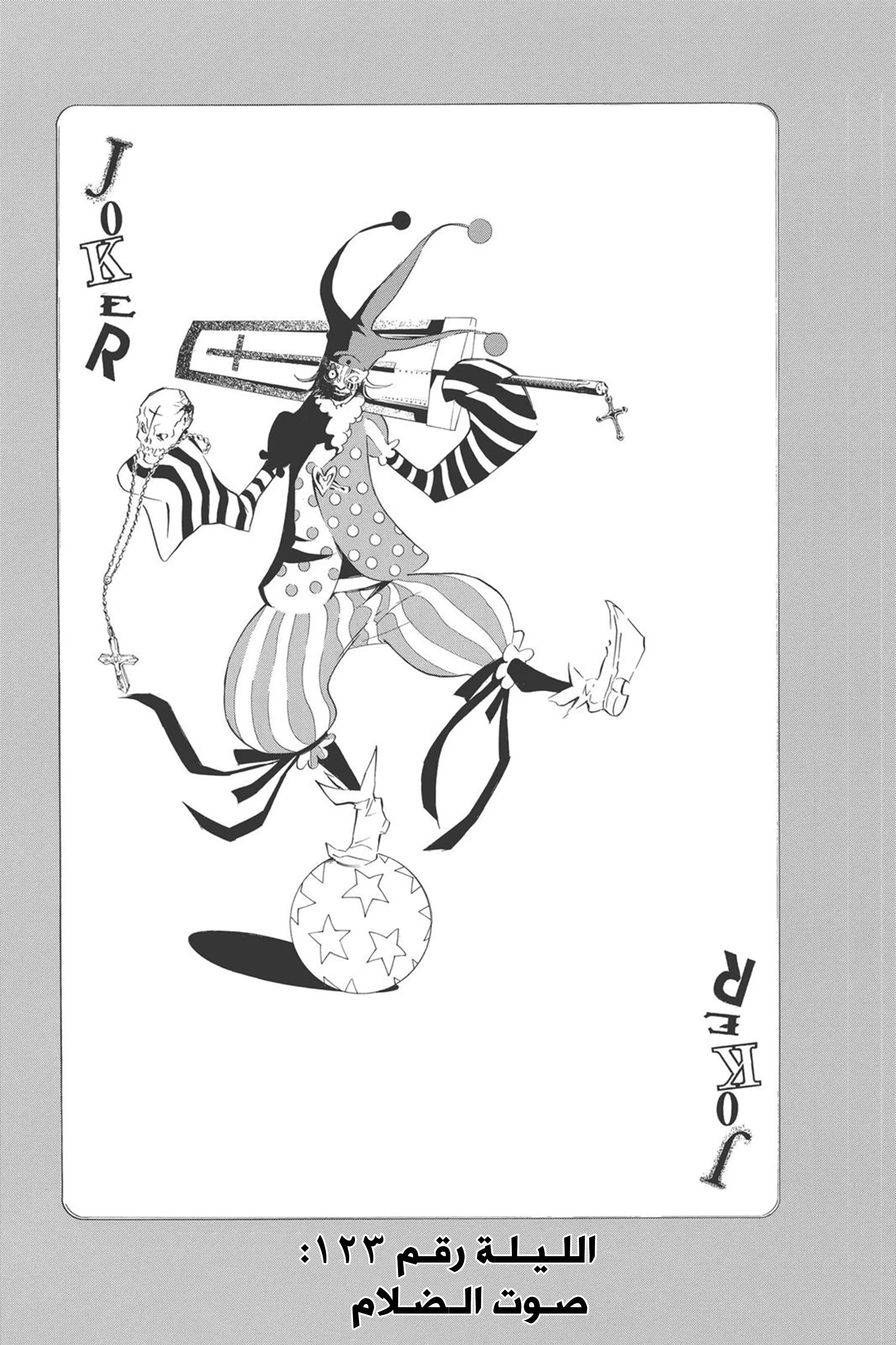Read D.Gray-Man AR Manga Online