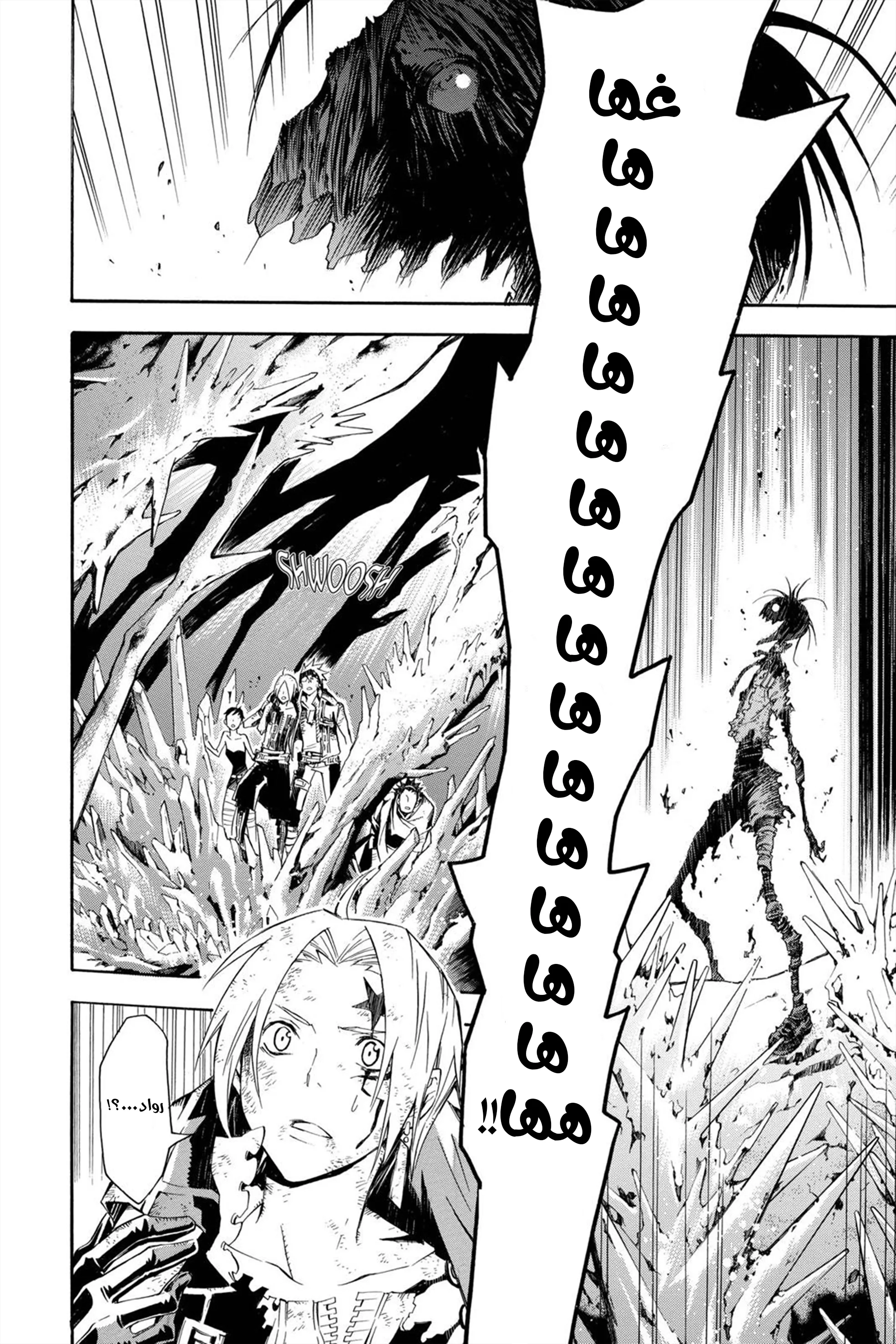 Read D.Gray-Man AR Manga Online