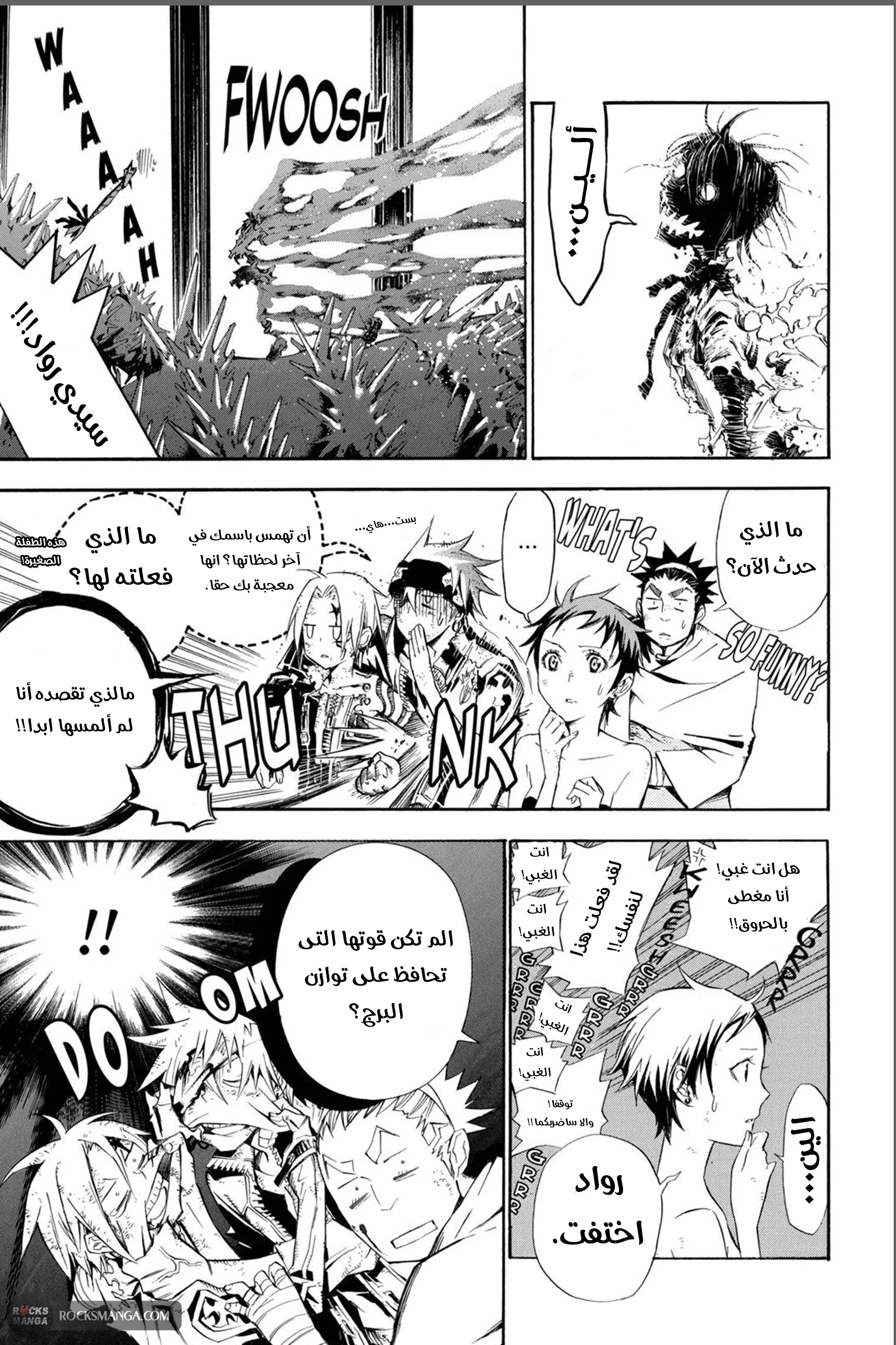 Read D.Gray-Man AR Manga Online