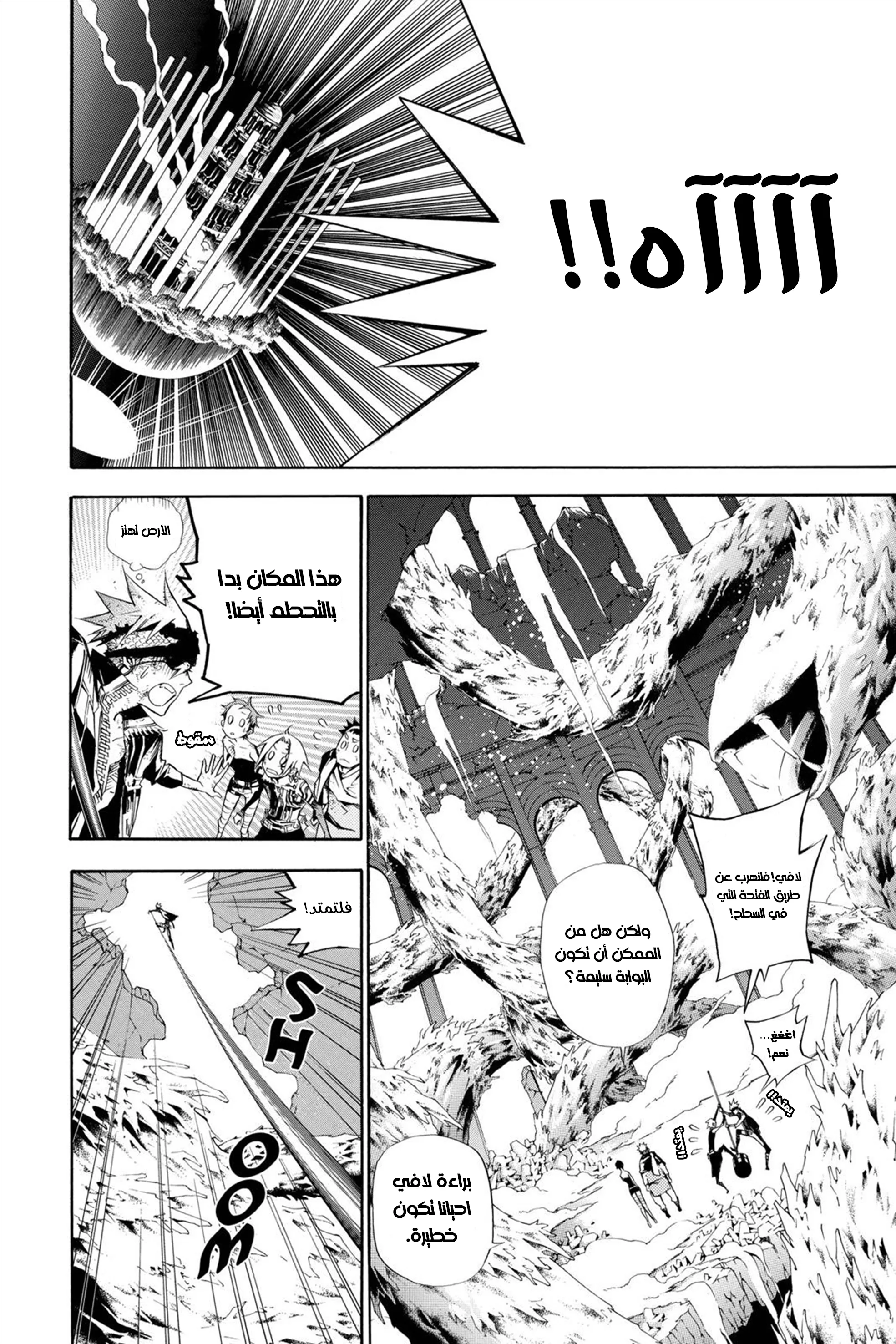 Read D.Gray-Man AR Manga Online