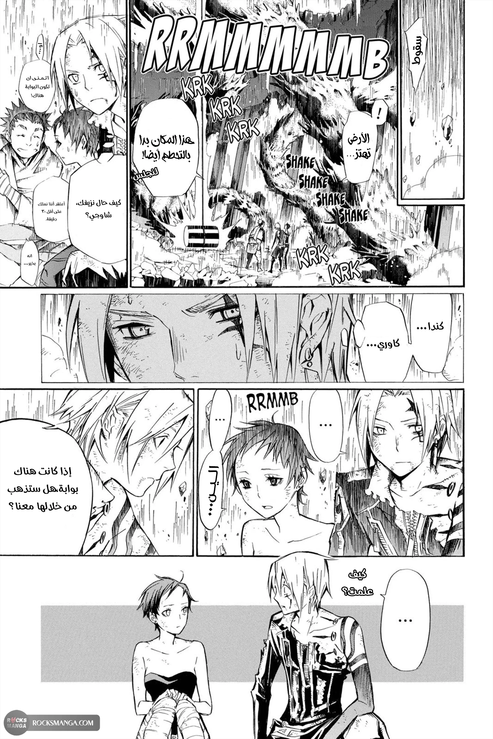 Read D.Gray-Man AR Manga Online