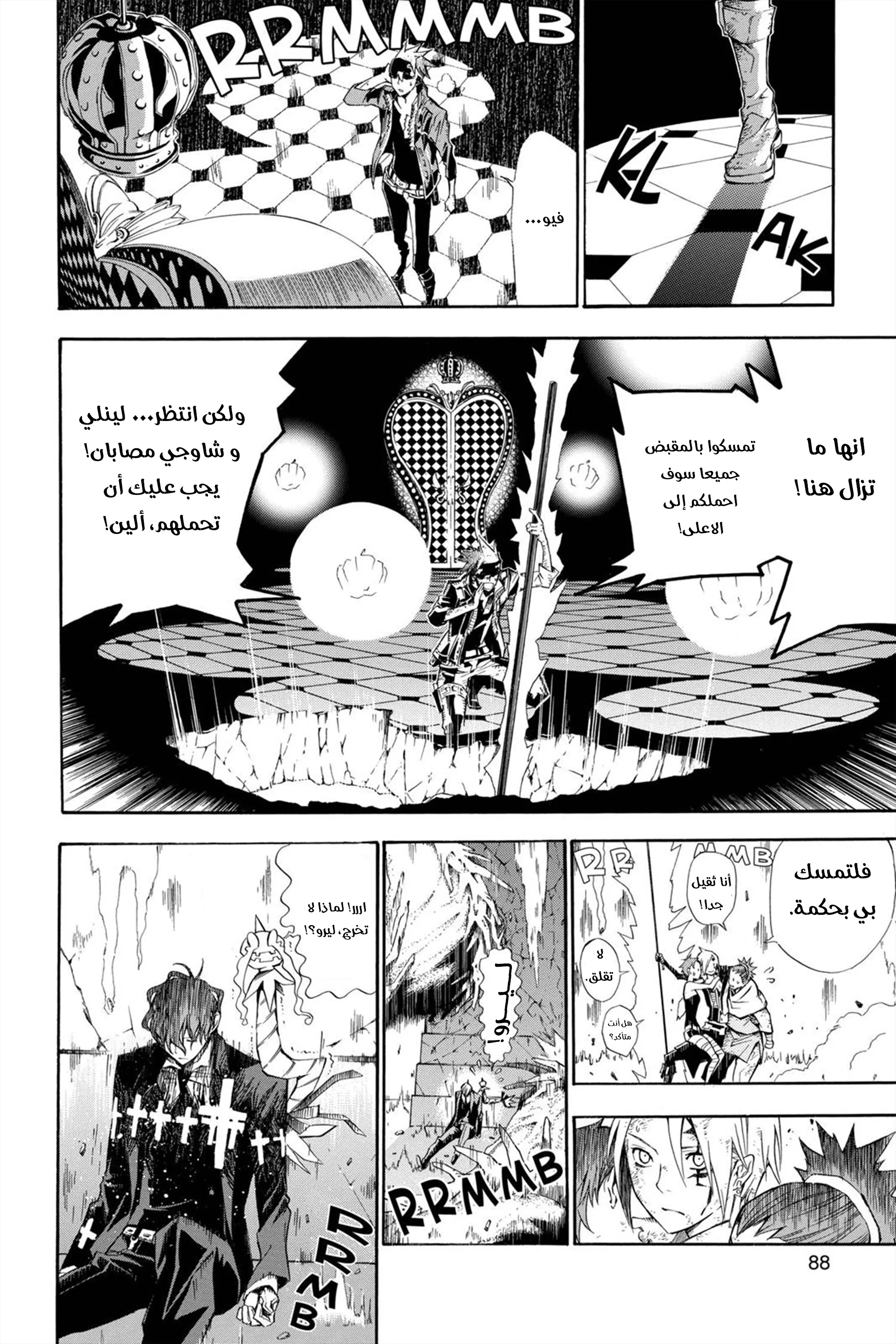 Read D.Gray-Man AR Manga Online