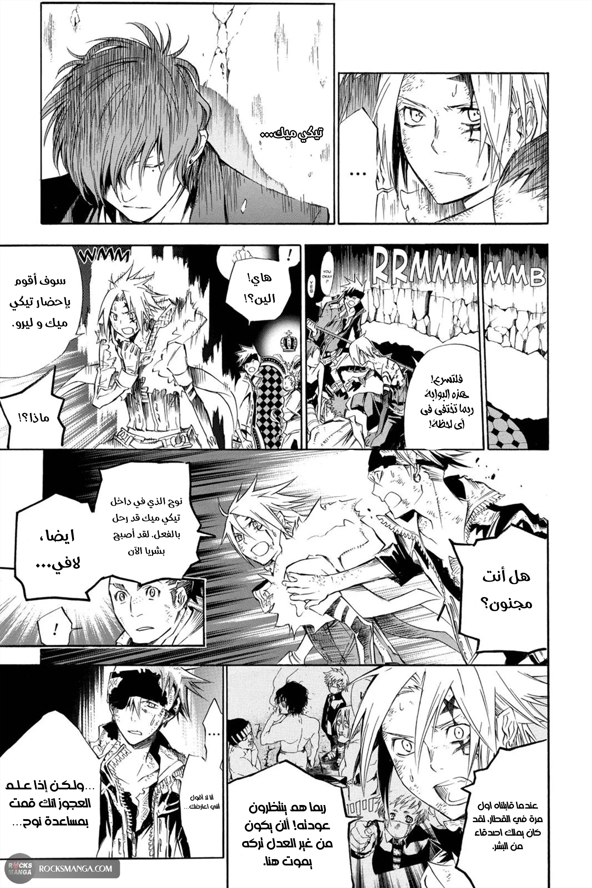 Read D.Gray-Man AR Manga Online