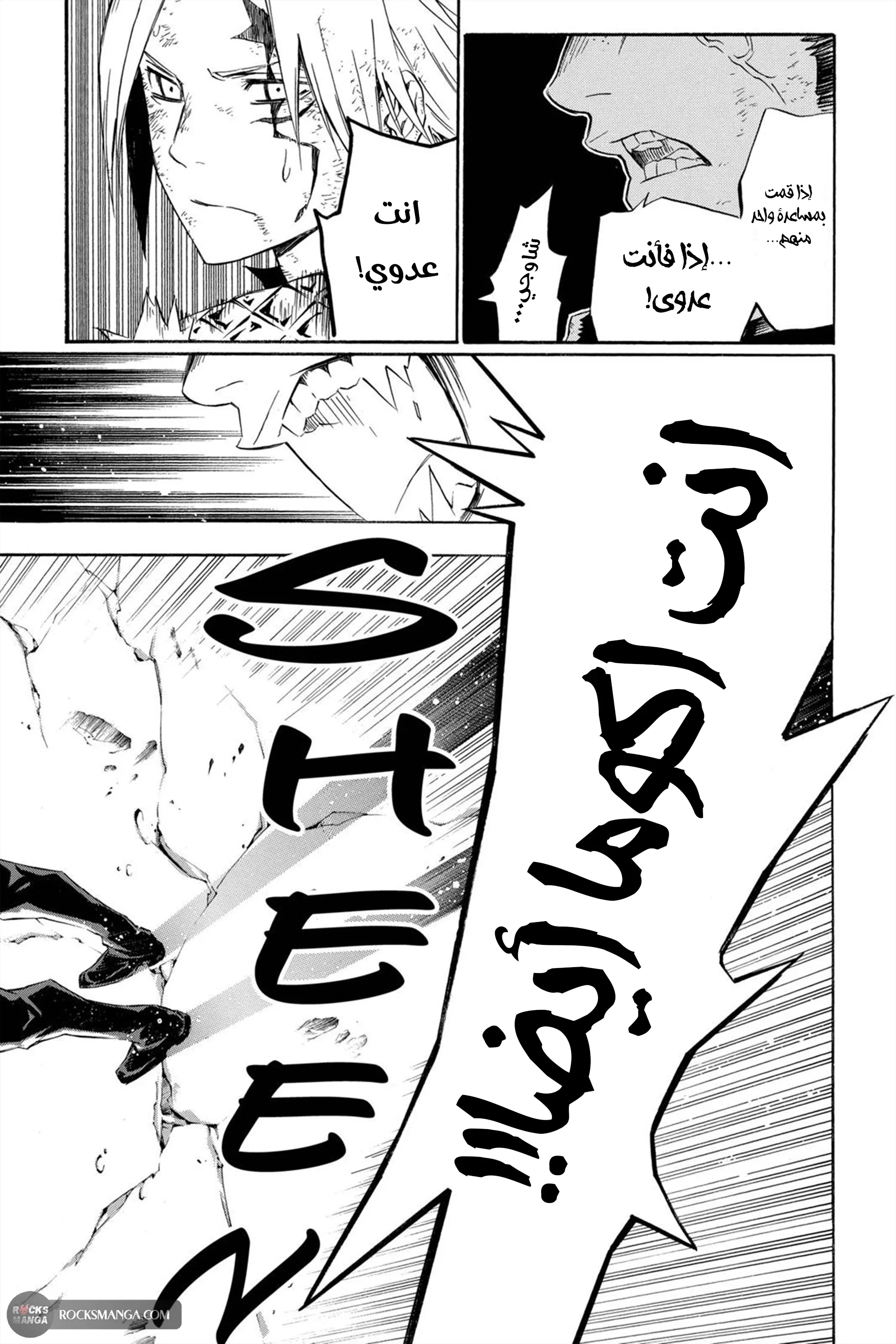 Read D.Gray-Man AR Manga Online