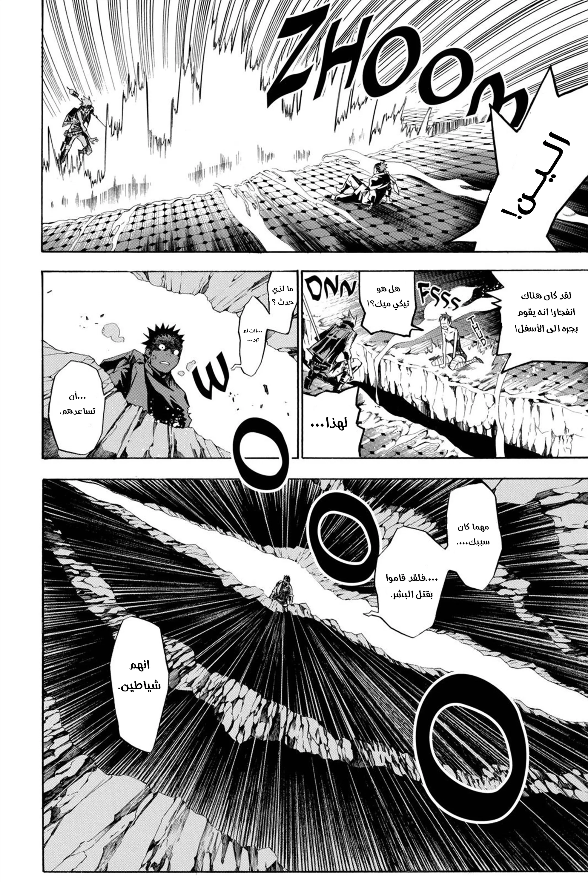 Read D.Gray-Man AR Manga Online