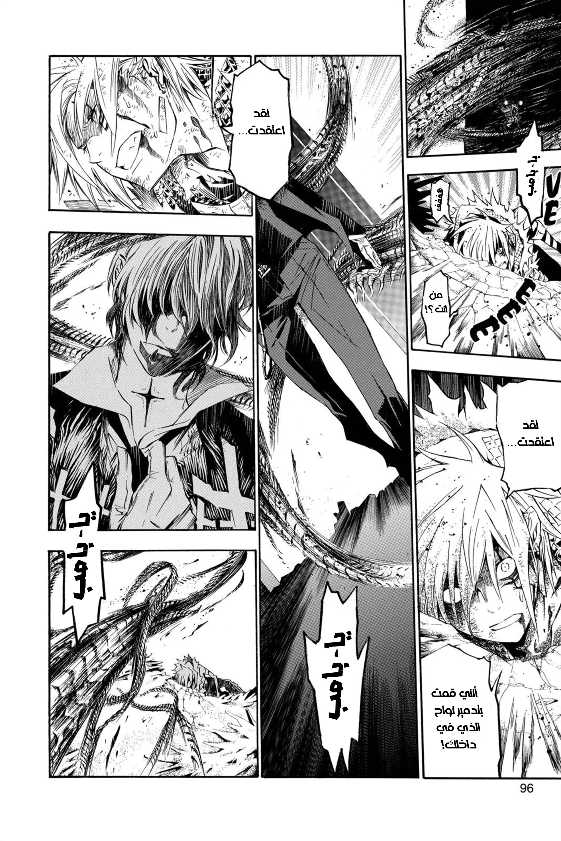 Read D.Gray-Man AR Manga Online