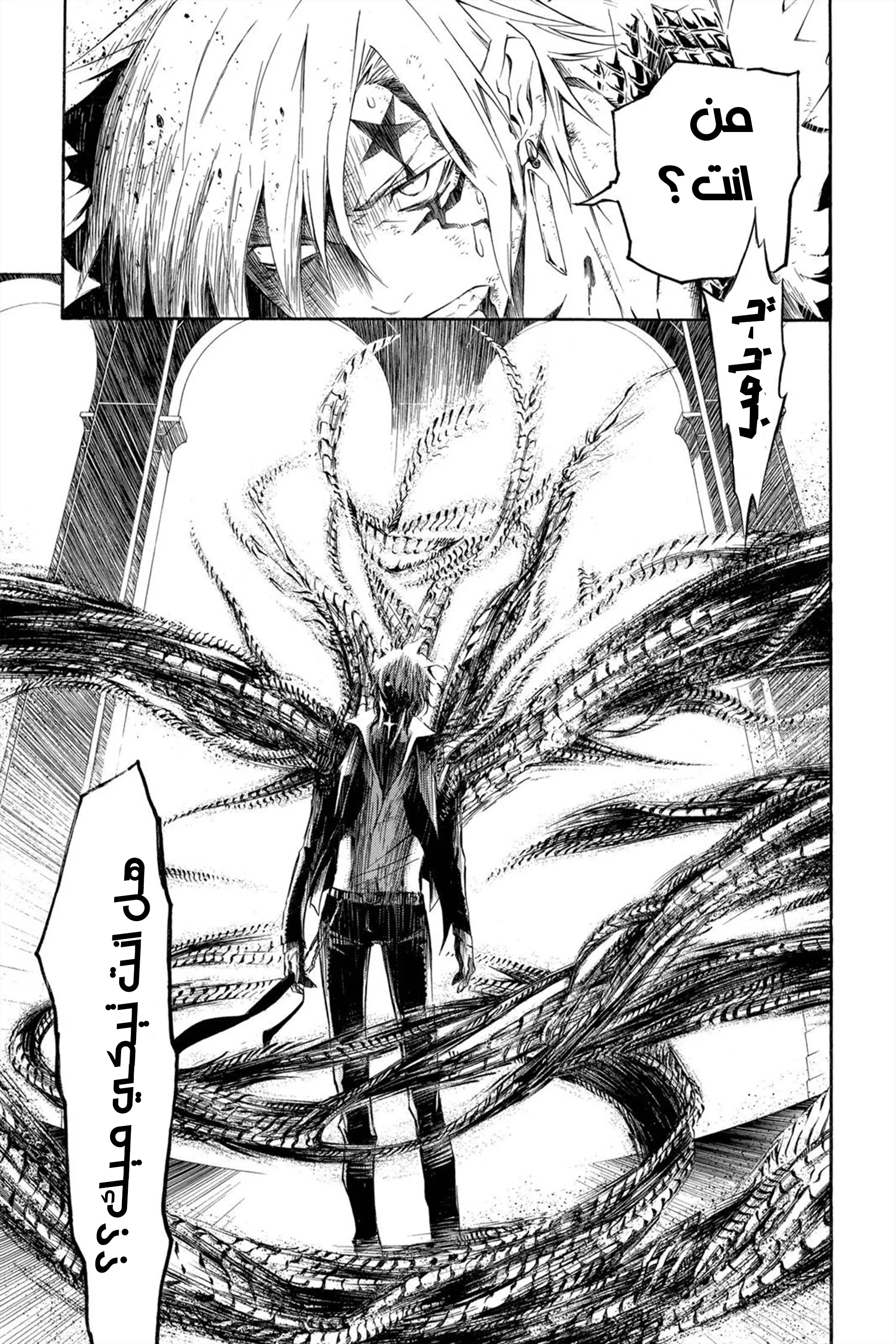 Read D.Gray-Man AR Manga Online