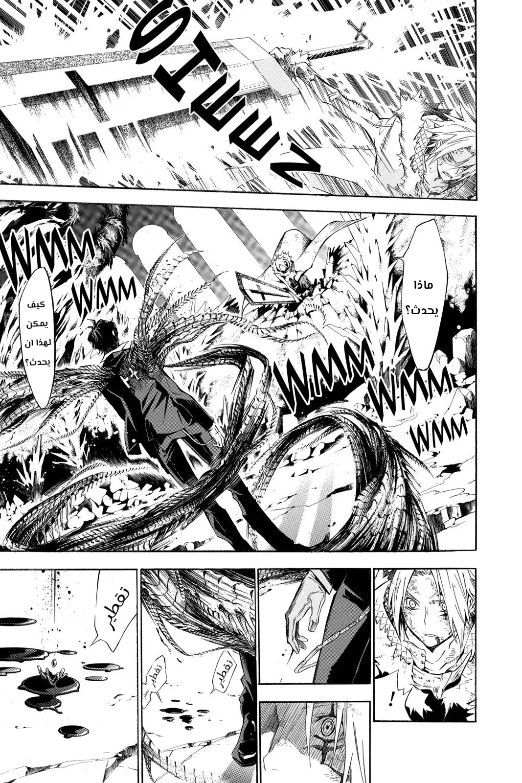 Read D.Gray-Man AR Manga Online