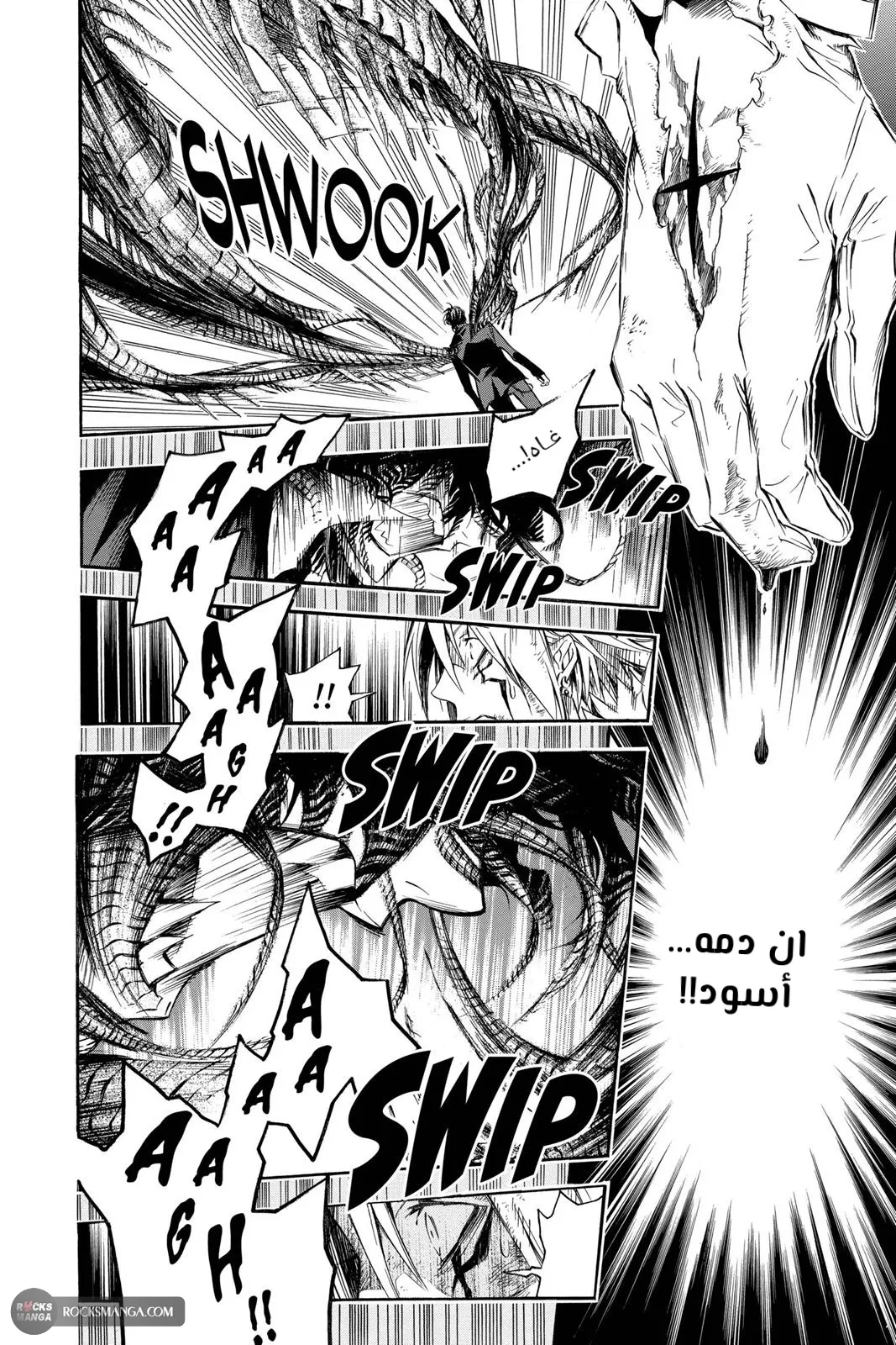 Read D.Gray-Man AR Manga Online