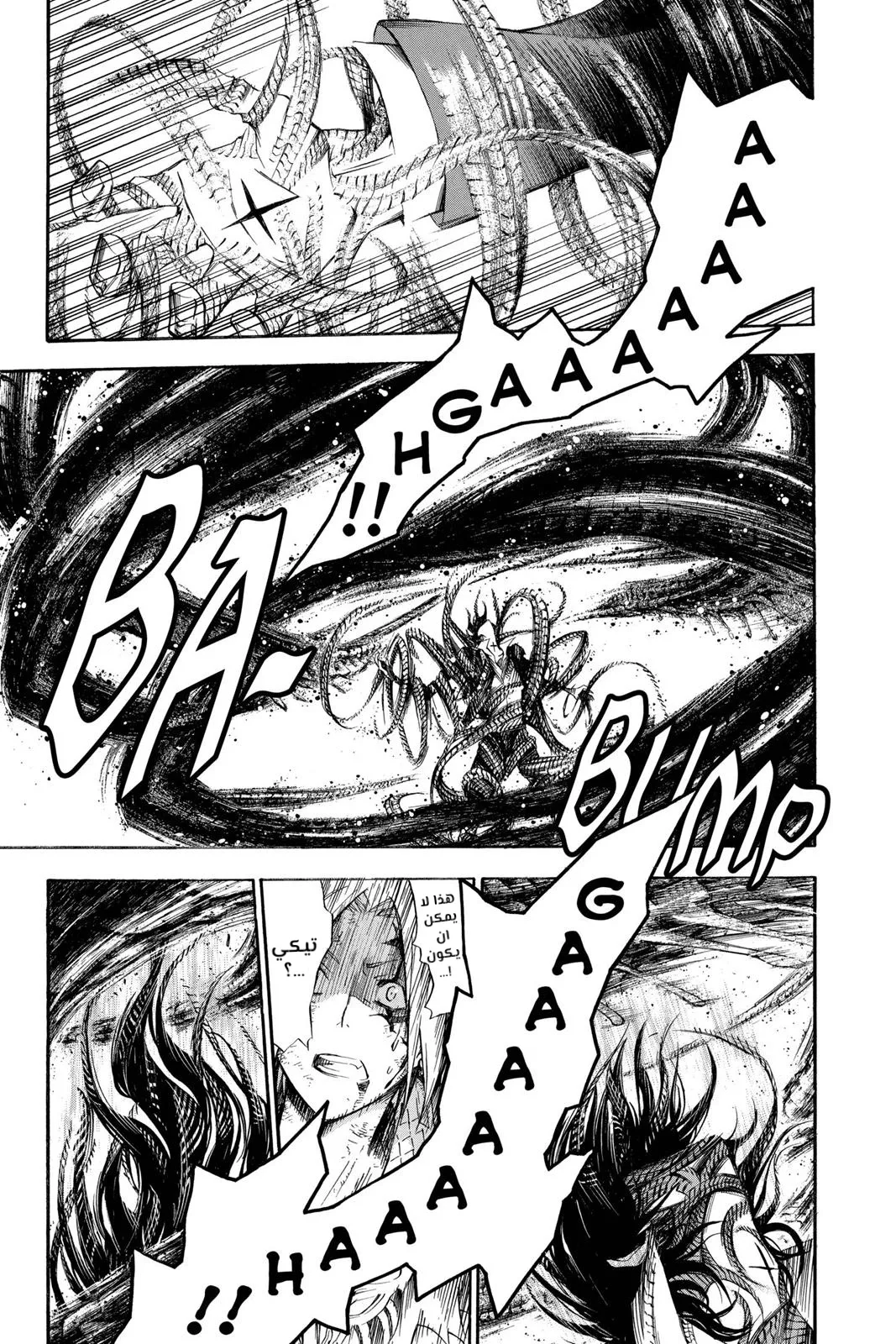 Read D.Gray-Man AR Manga Online