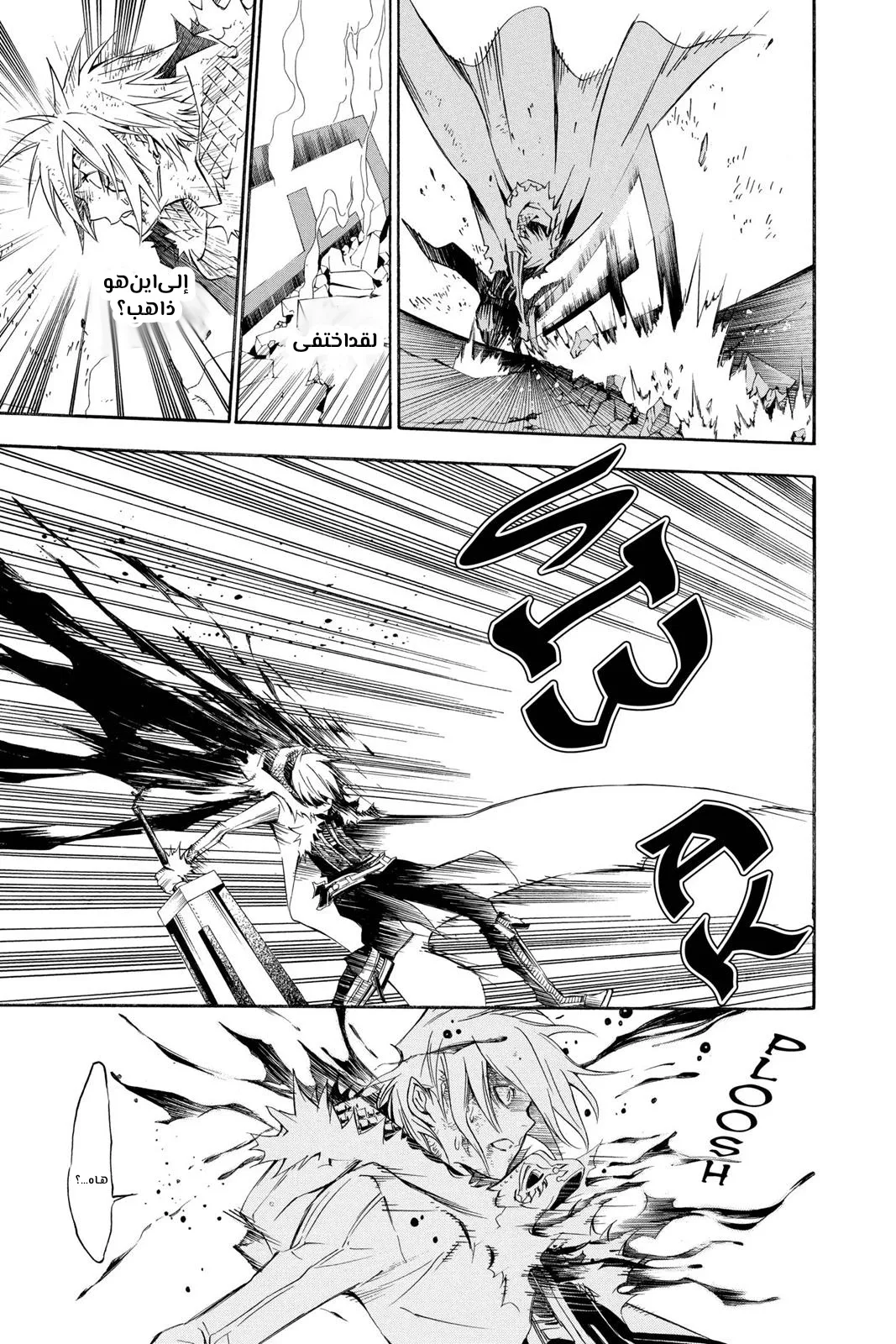 Read D.Gray-Man AR Manga Online