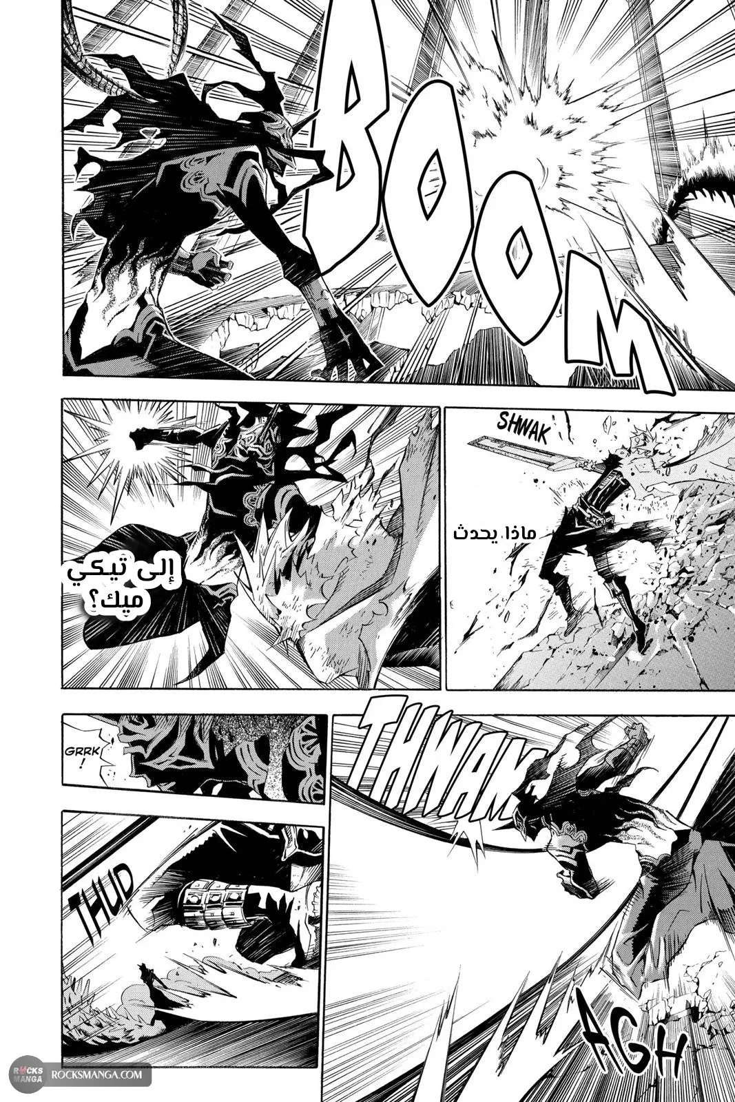 Read D.Gray-Man AR Manga Online