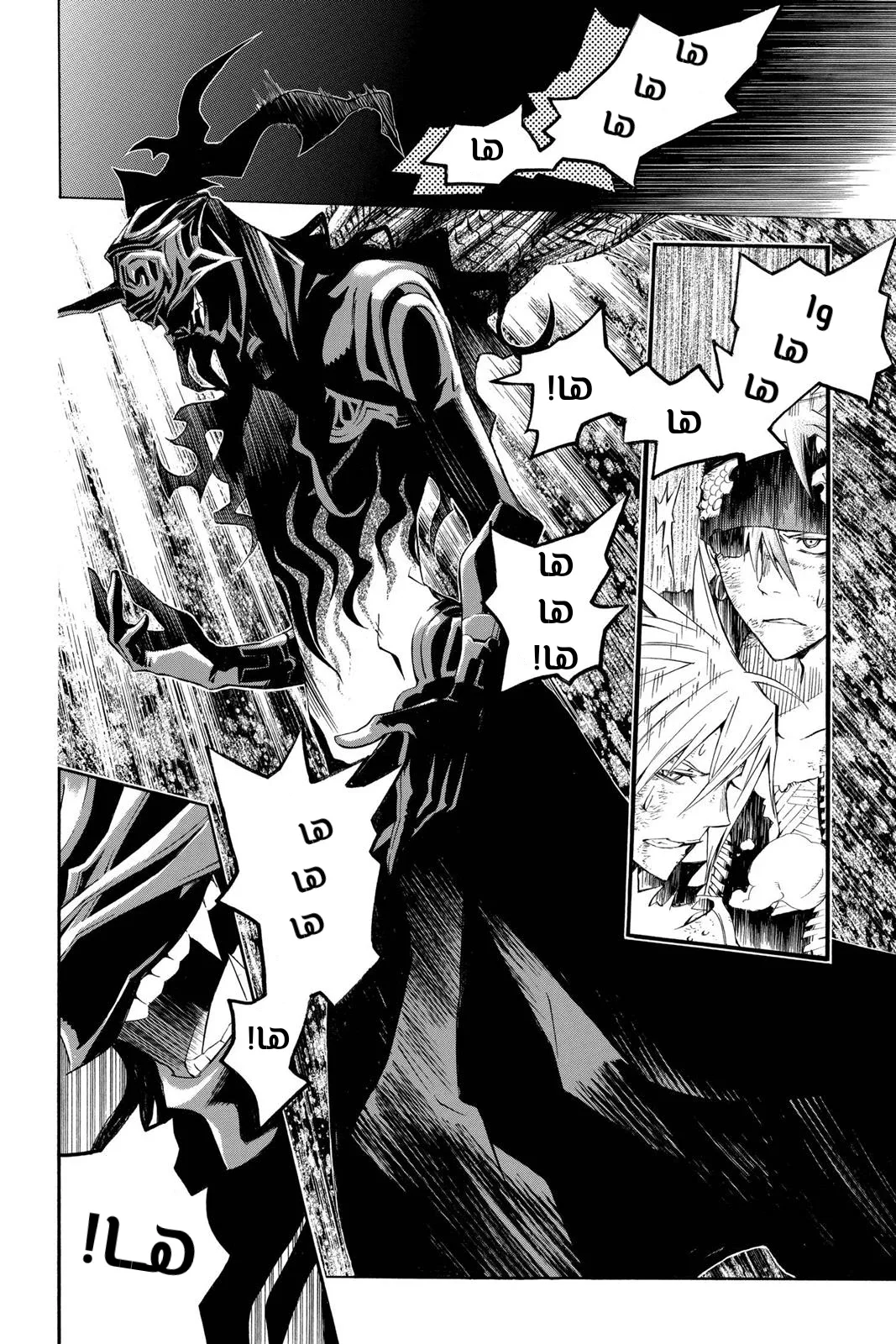 Read D.Gray-Man AR Manga Online