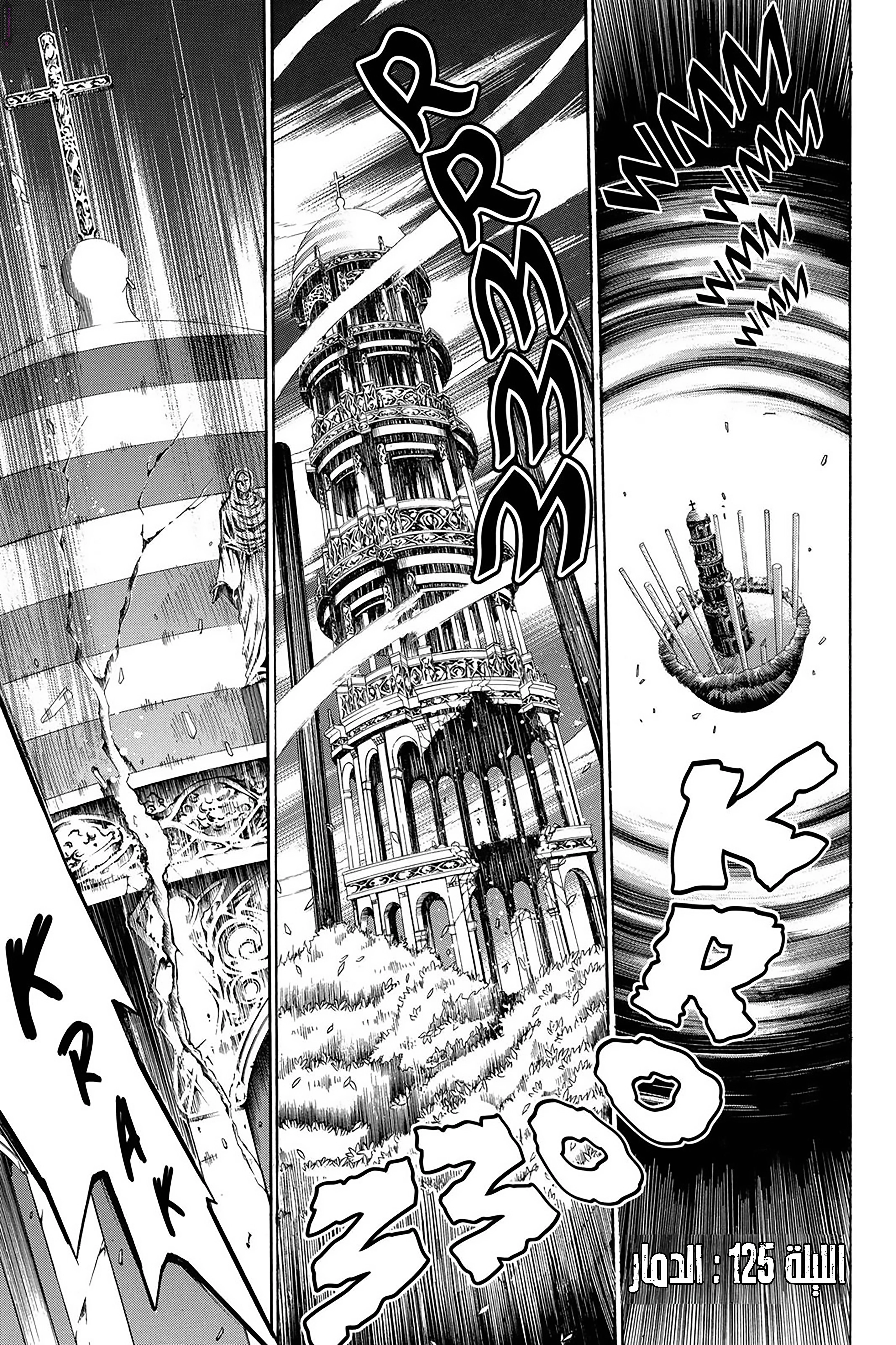 Read D.Gray-Man AR Manga Online