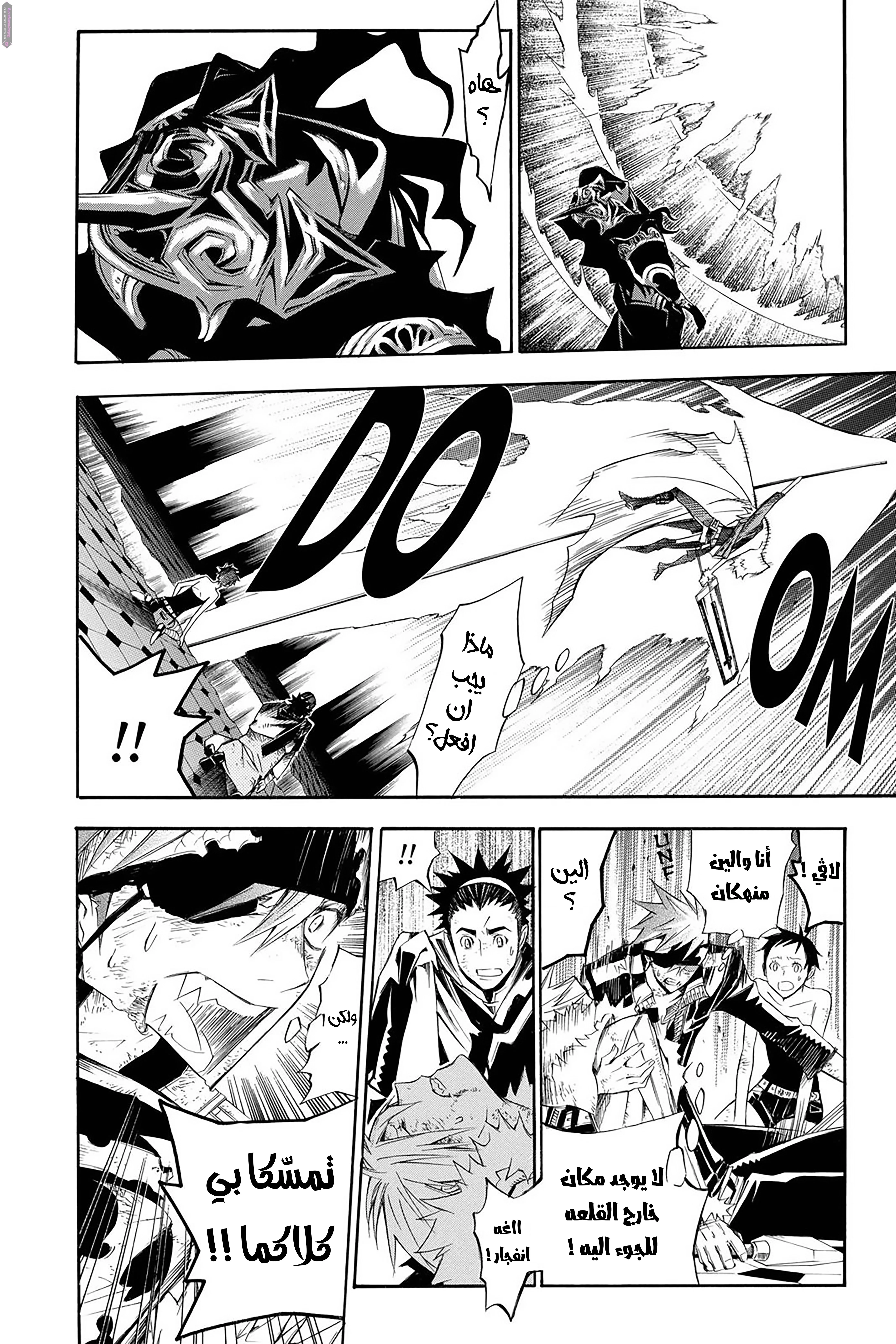 Read D.Gray-Man AR Manga Online