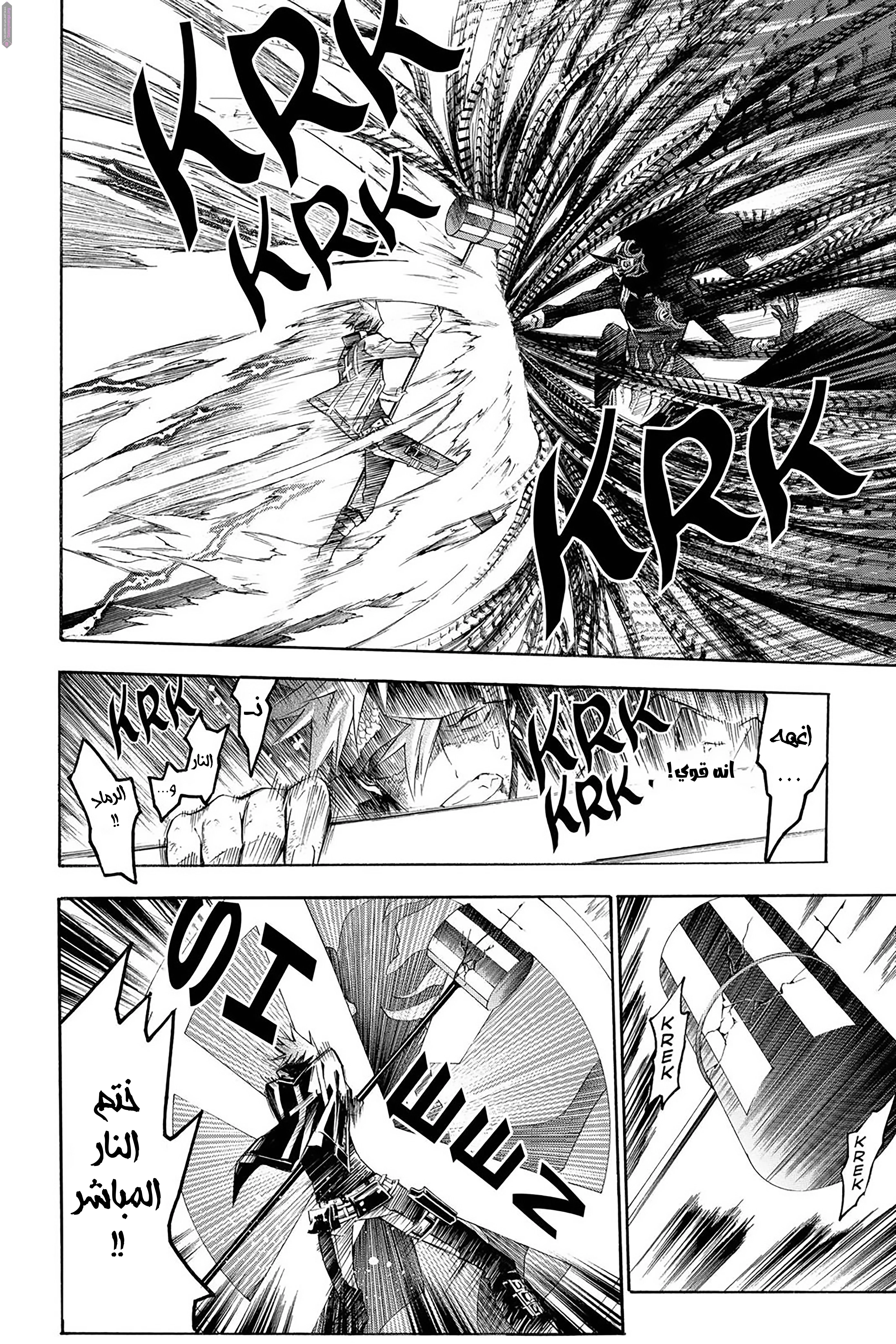 Read D.Gray-Man AR Manga Online