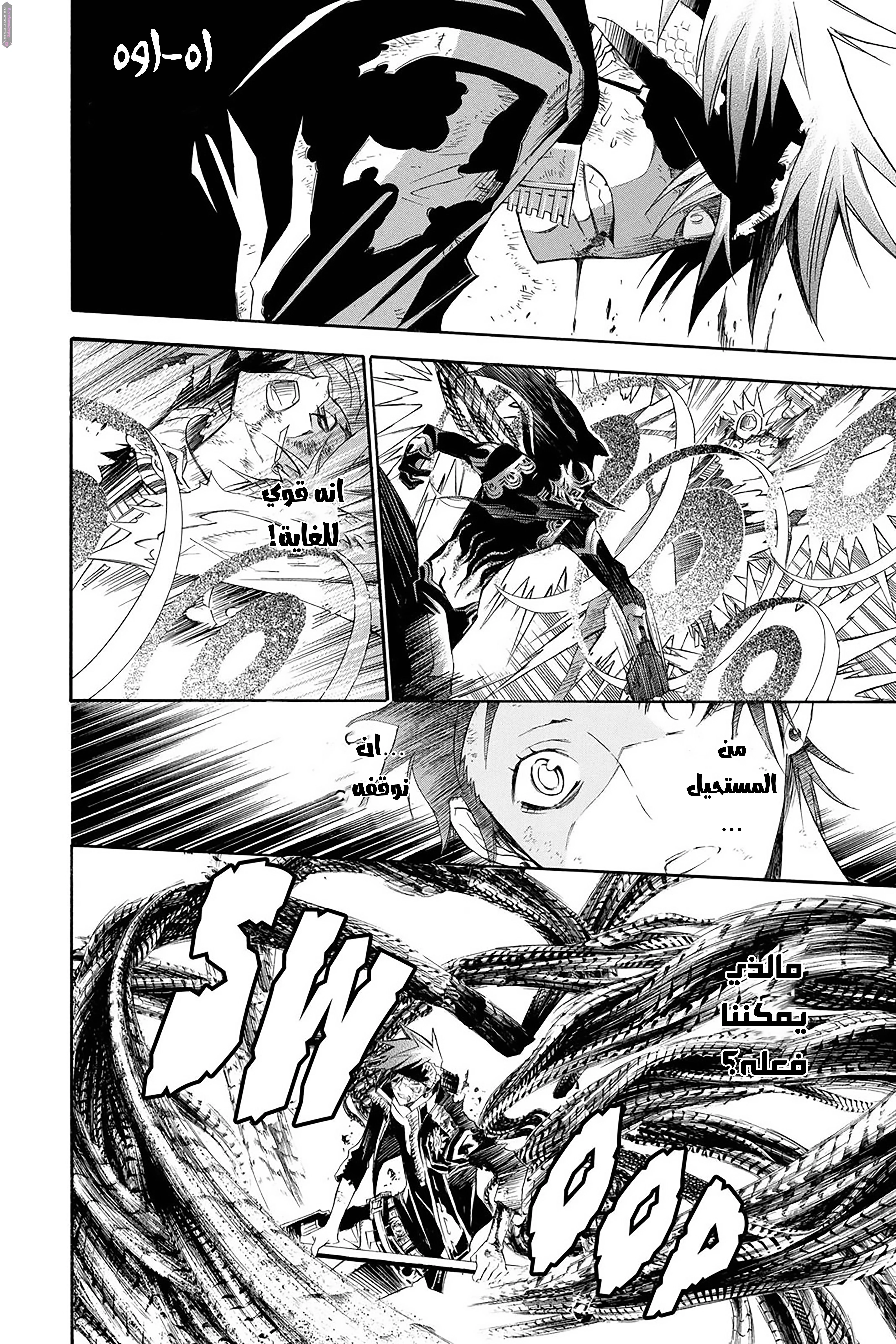 Read D.Gray-Man AR Manga Online