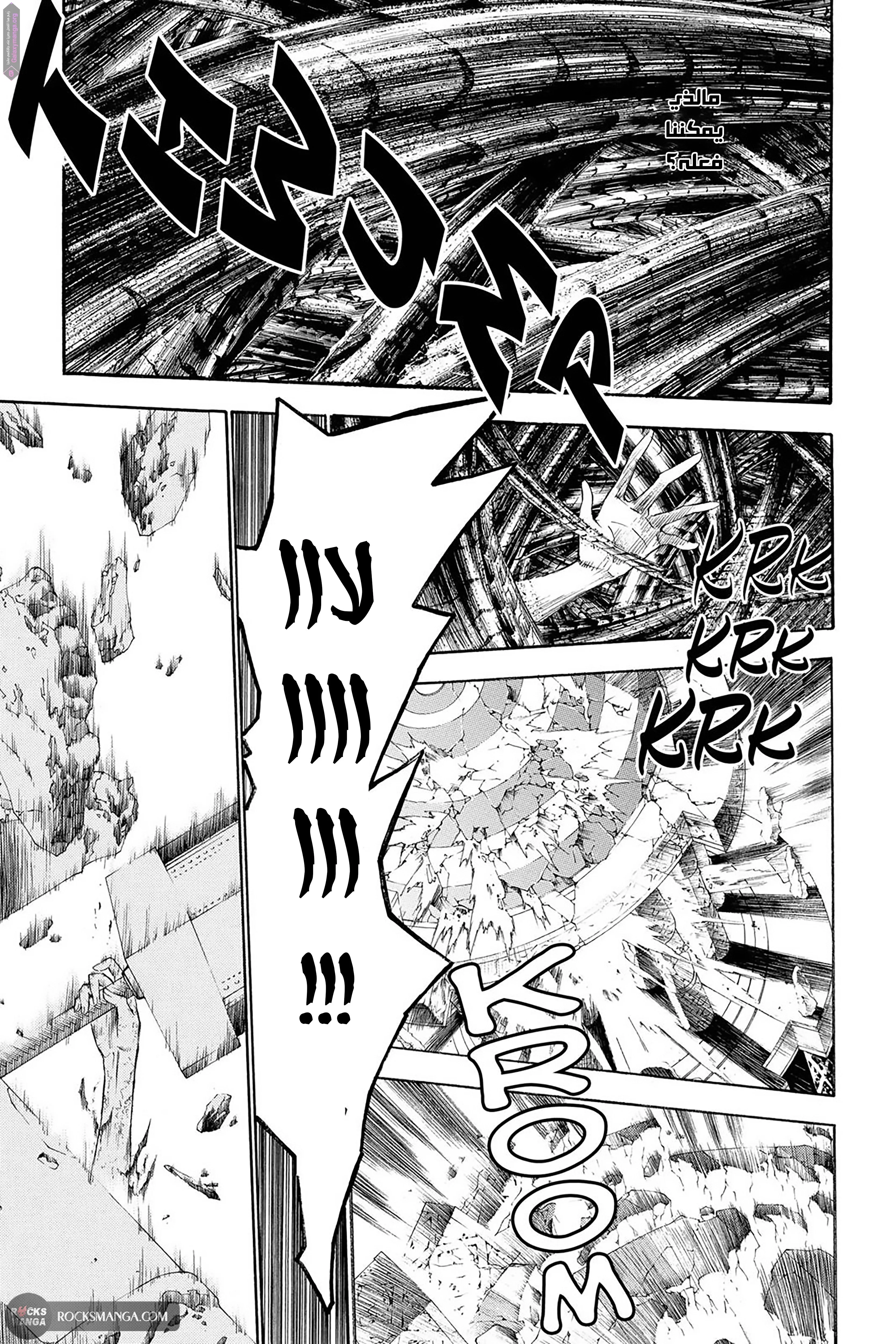 Read D.Gray-Man AR Manga Online
