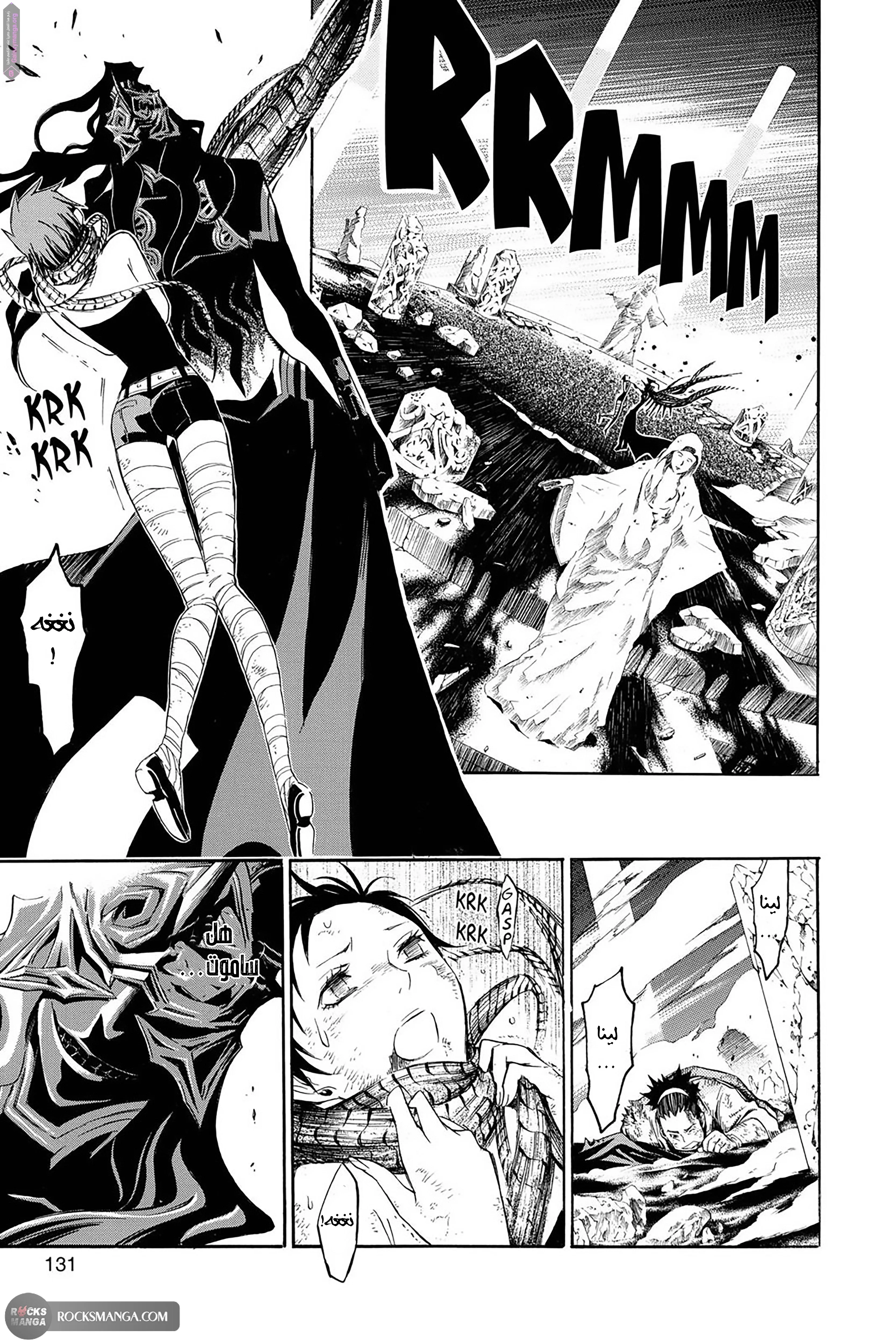 Read D.Gray-Man AR Manga Online