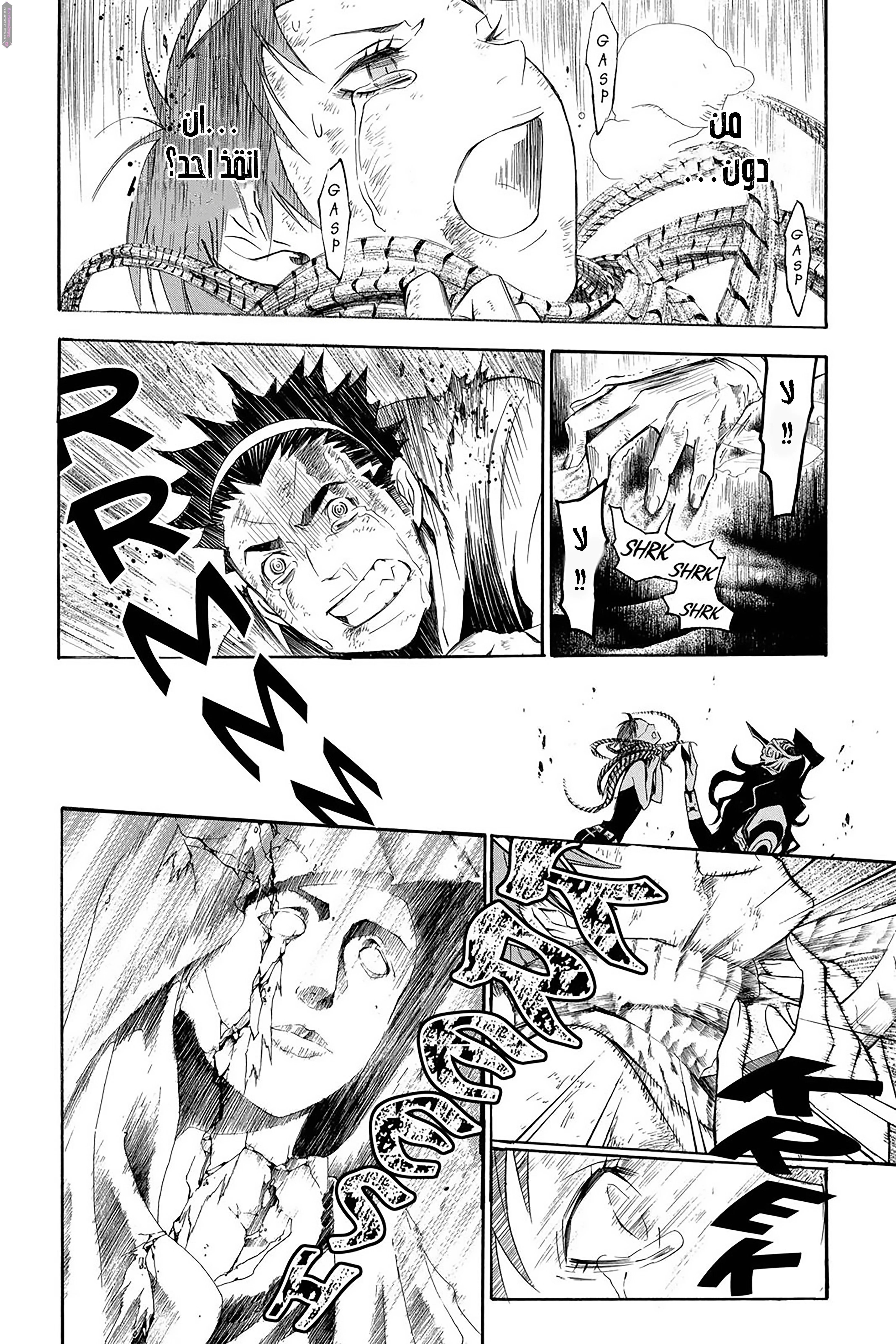 Read D.Gray-Man AR Manga Online