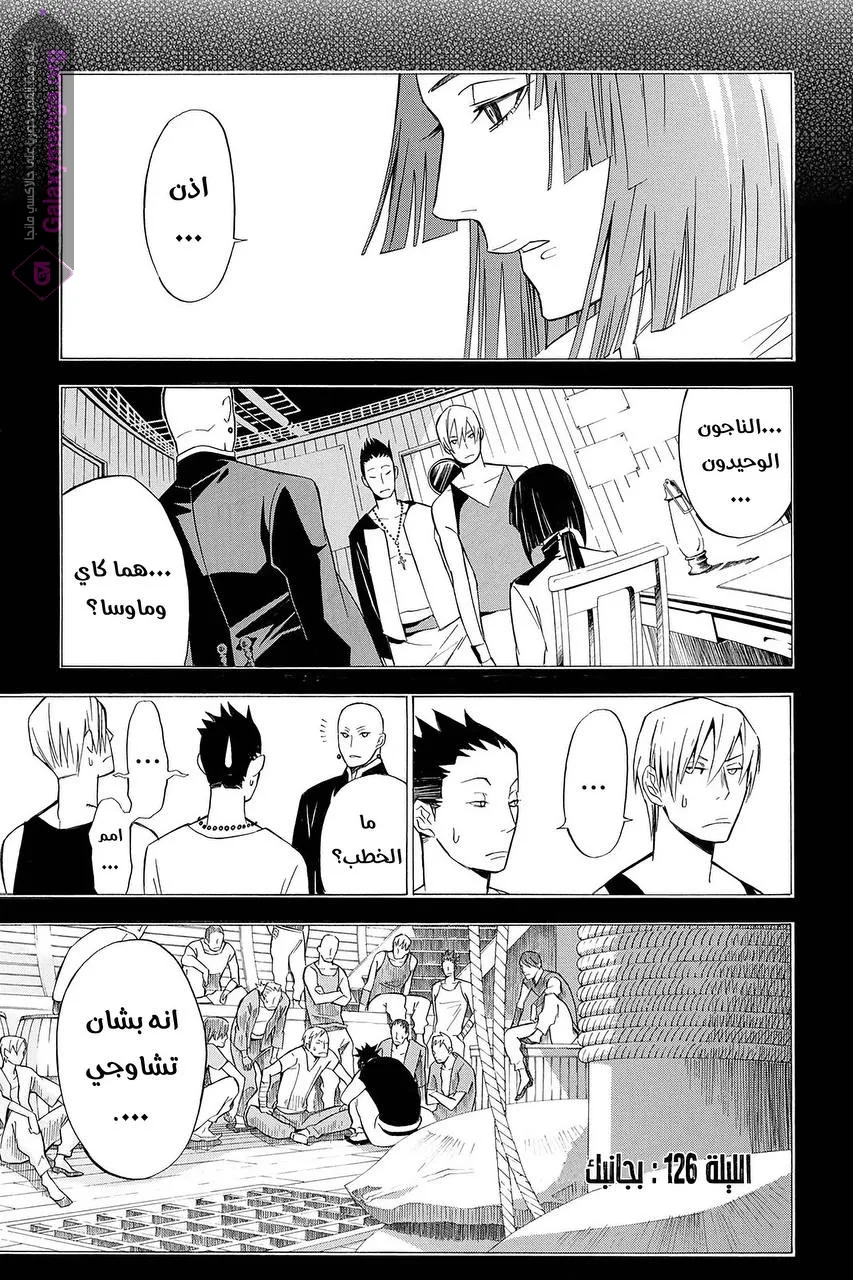 Read D.Gray-Man AR Manga Online