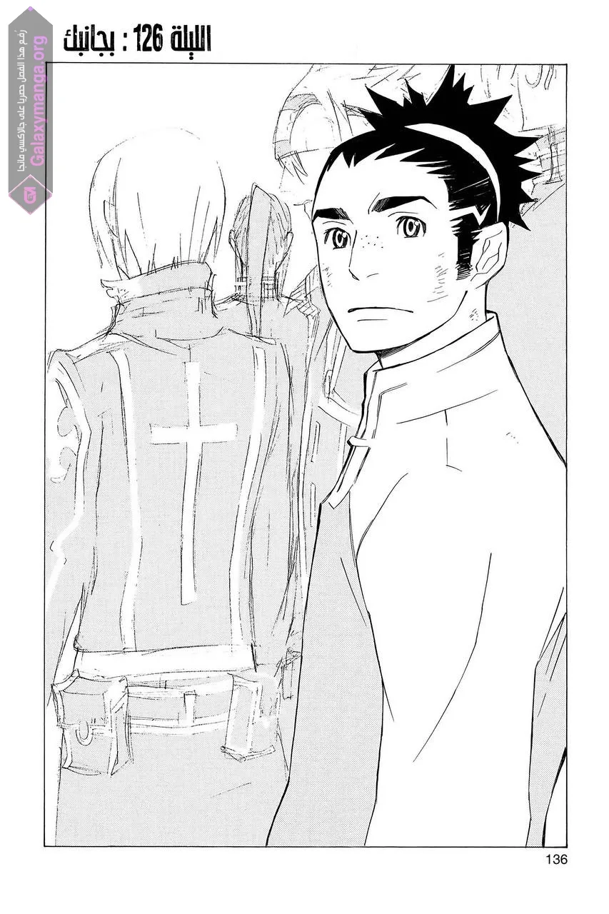 Read D.Gray-Man AR Manga Online