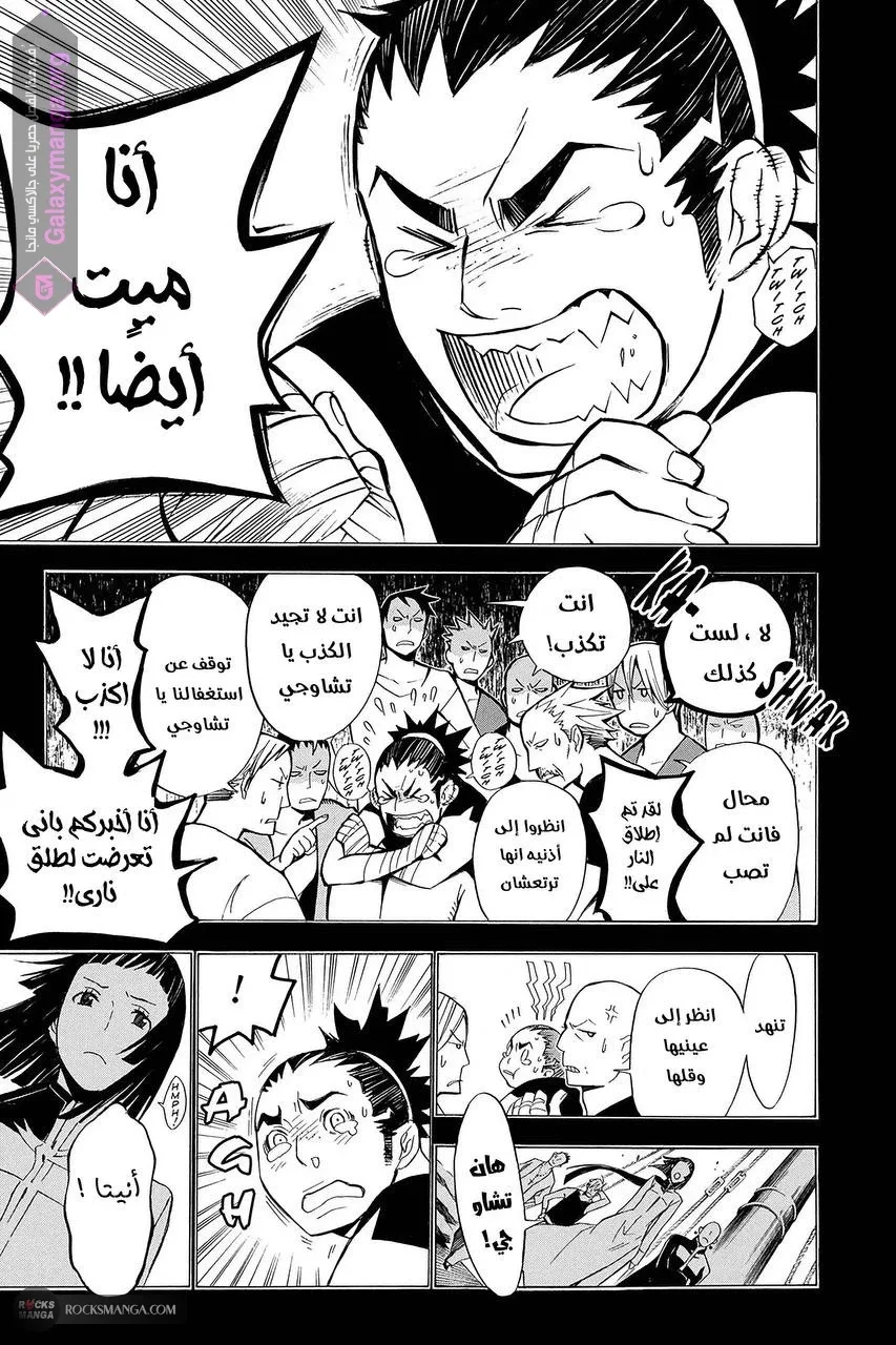 Read D.Gray-Man AR Manga Online