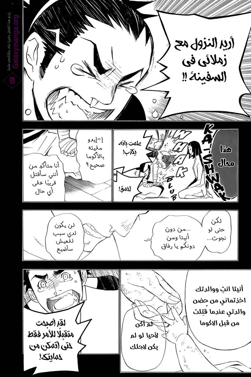 Read D.Gray-Man AR Manga Online