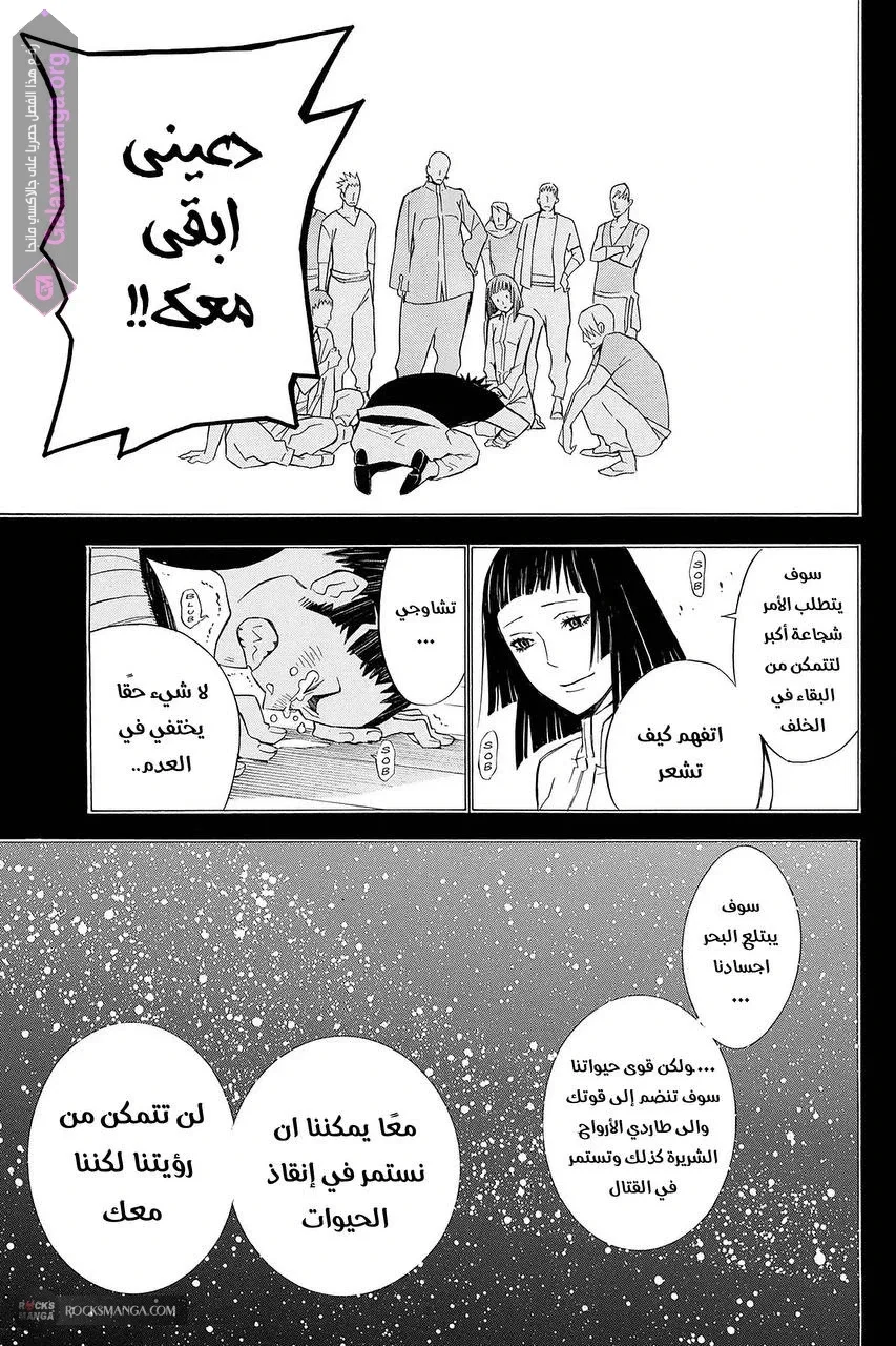 Read D.Gray-Man AR Manga Online