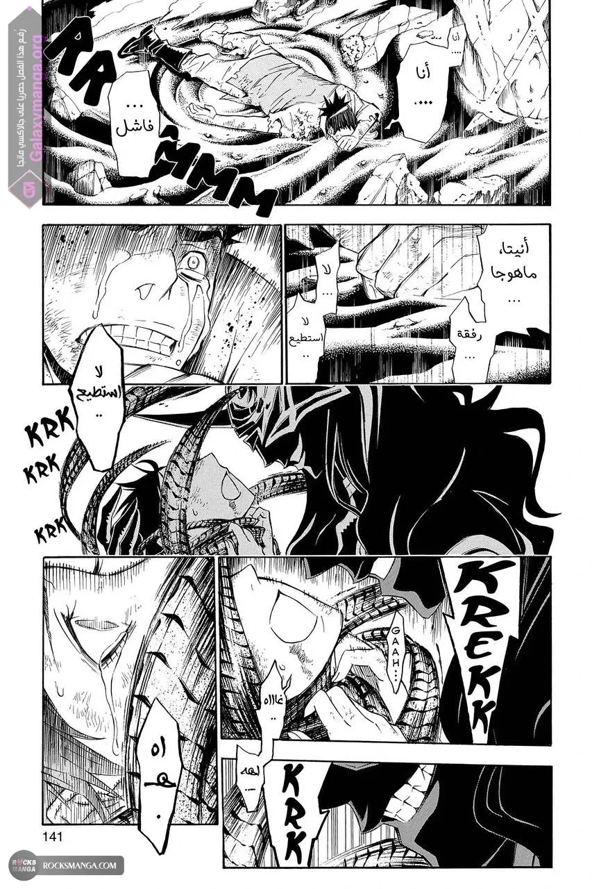 Read D.Gray-Man AR Manga Online