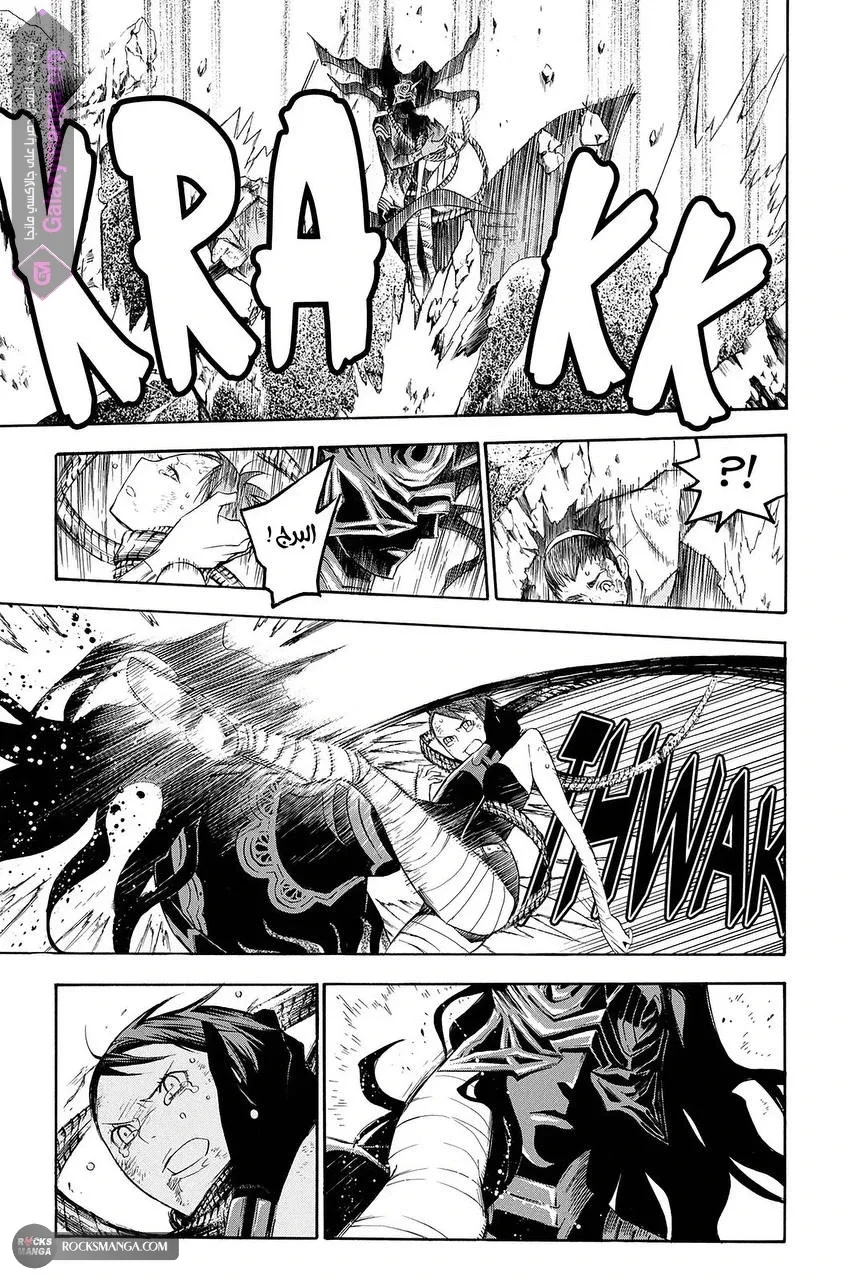 Read D.Gray-Man AR Manga Online