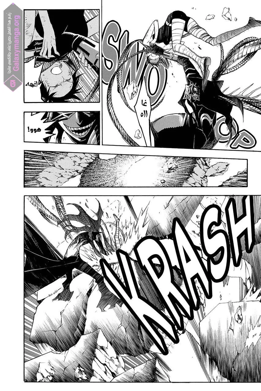 Read D.Gray-Man AR Manga Online