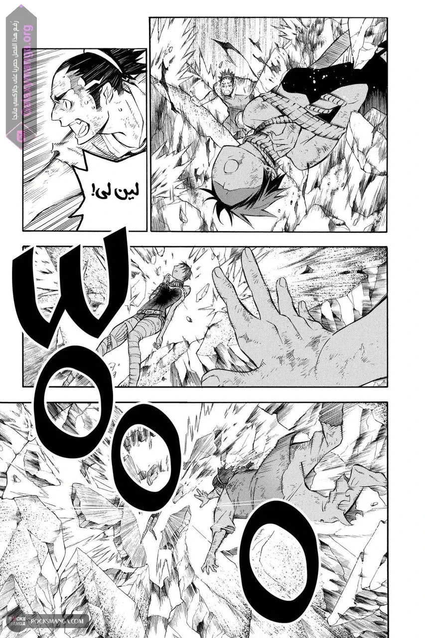 Read D.Gray-Man AR Manga Online
