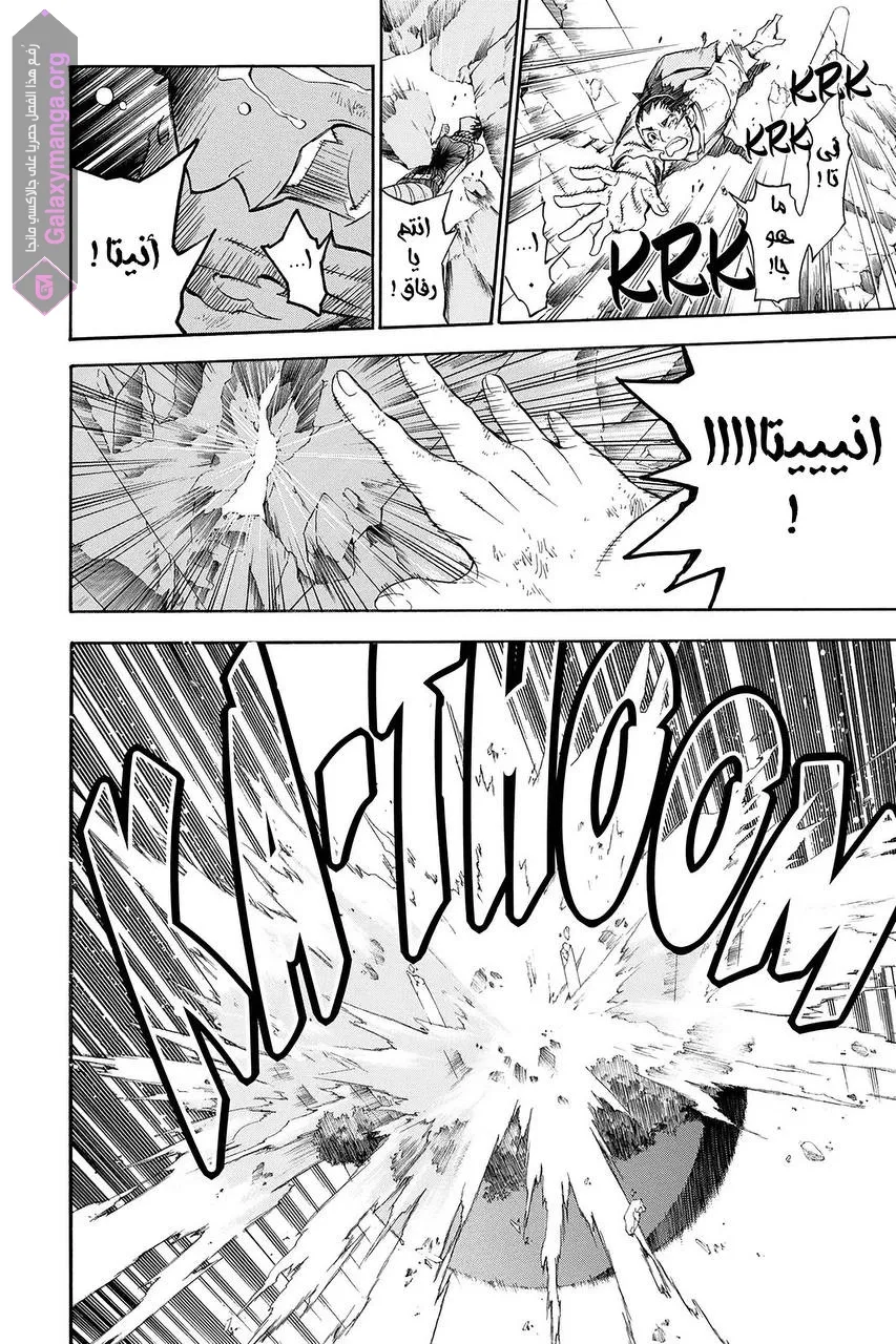 Read D.Gray-Man AR Manga Online