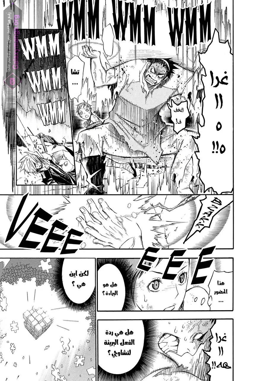 Read D.Gray-Man AR Manga Online