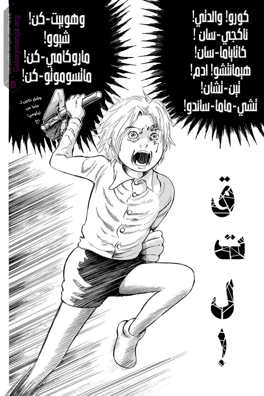 Read D.Gray-Man AR Manga Online