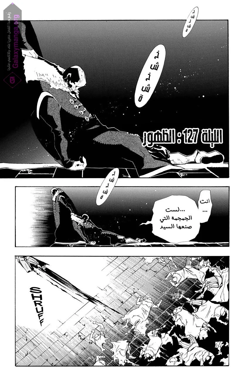 Read D.Gray-Man AR Manga Online
