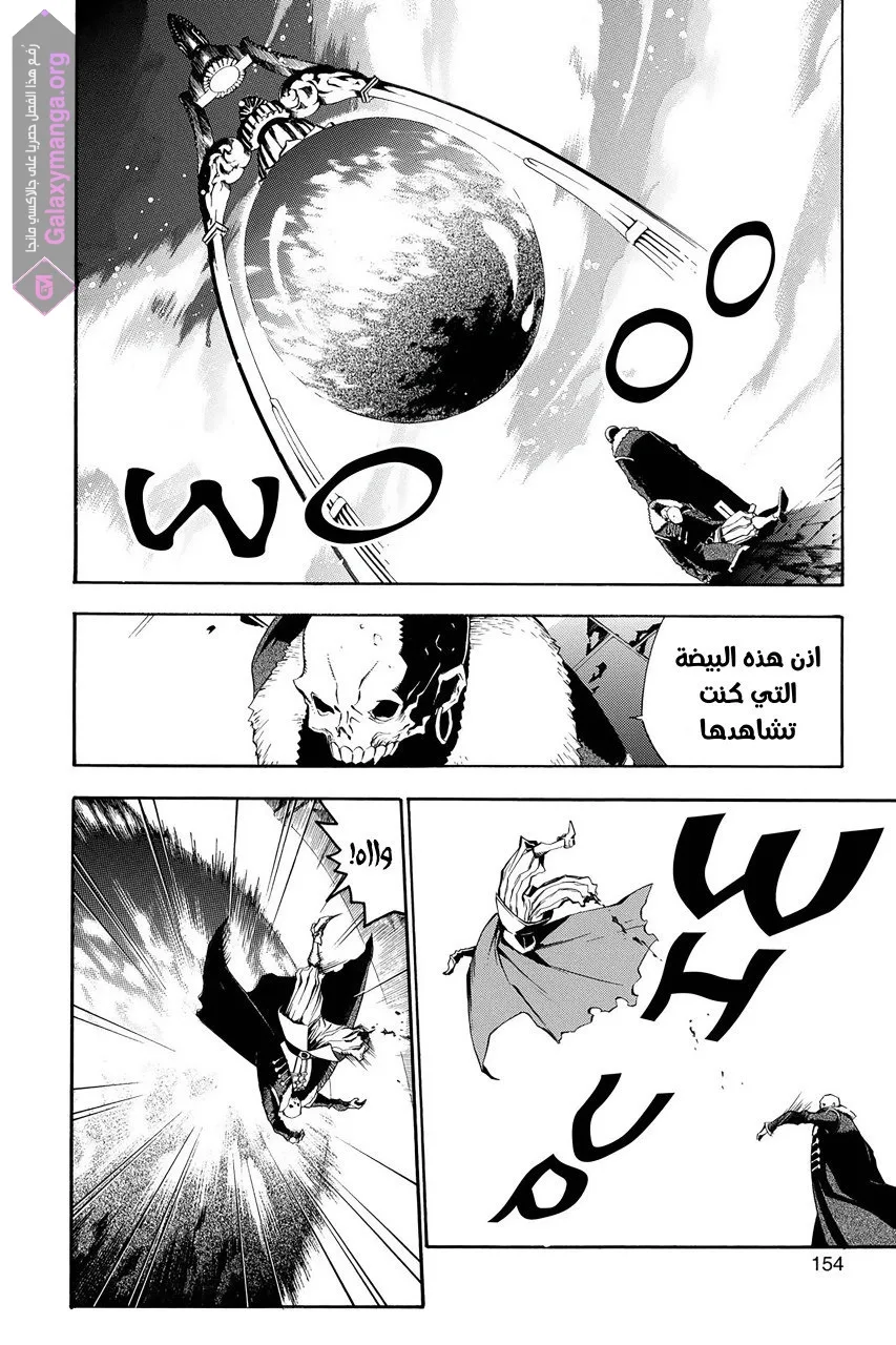 Read D.Gray-Man AR Manga Online