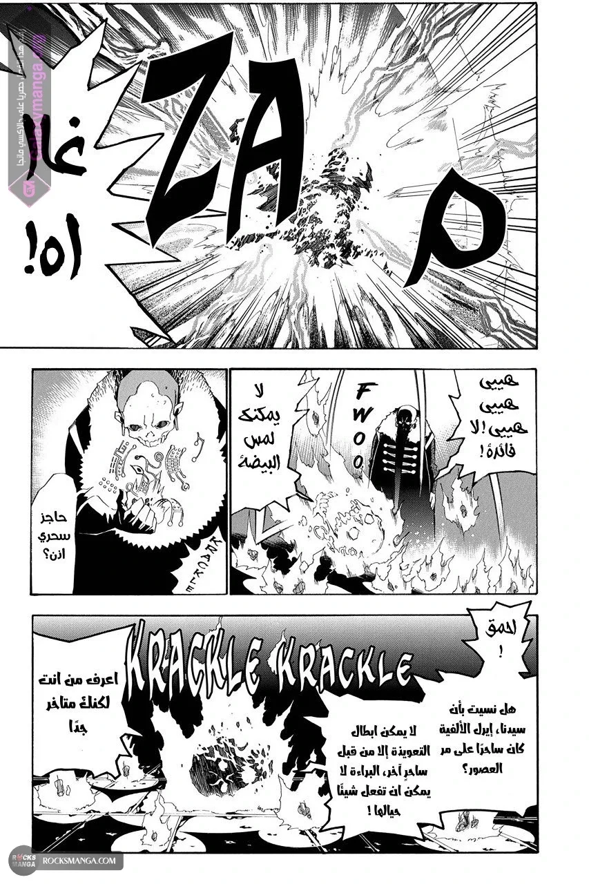 Read D.Gray-Man AR Manga Online