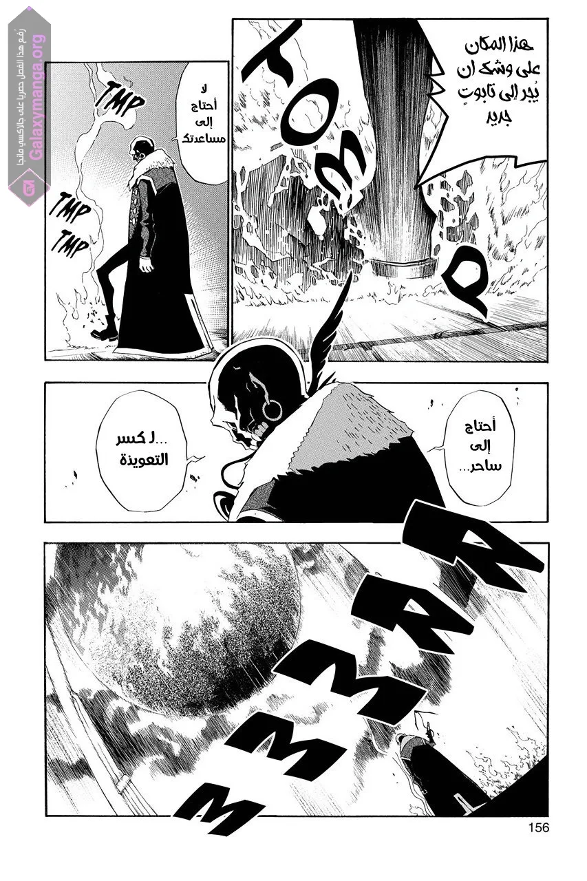 Read D.Gray-Man AR Manga Online
