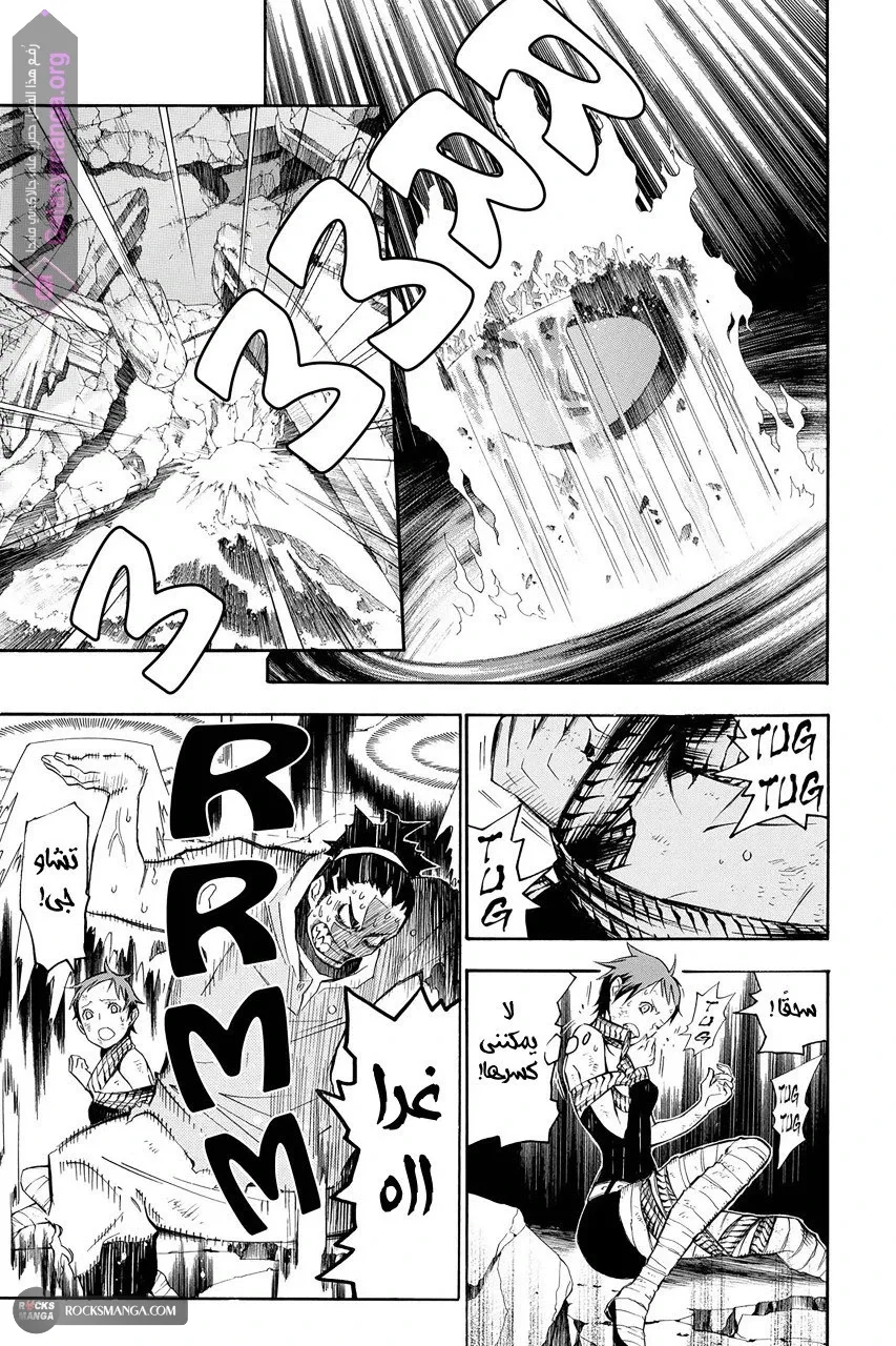 Read D.Gray-Man AR Manga Online