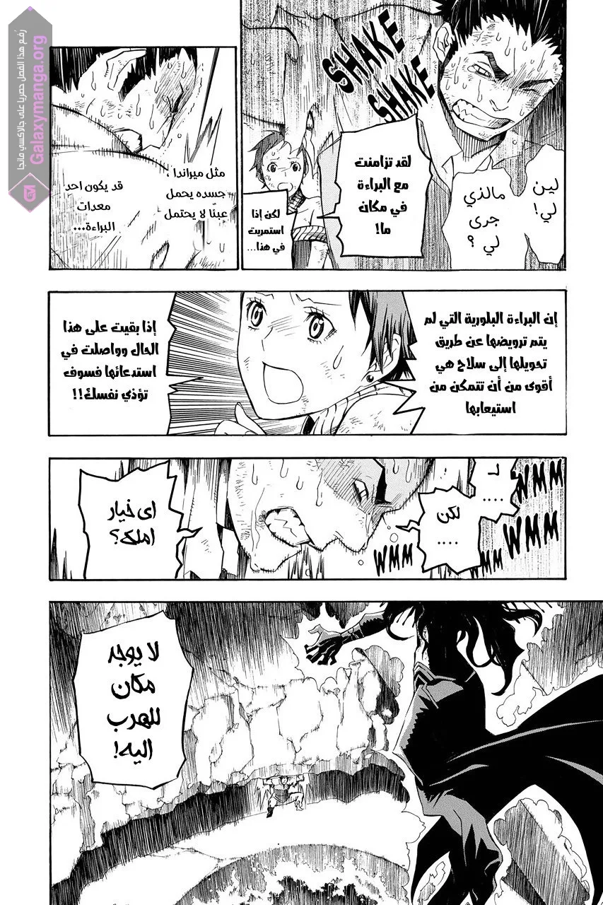 Read D.Gray-Man AR Manga Online