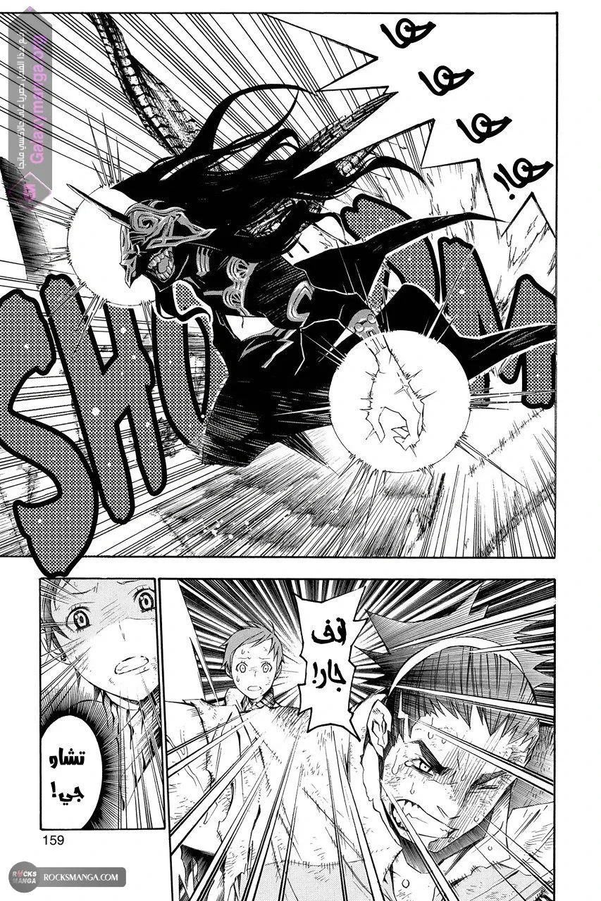 Read D.Gray-Man AR Manga Online