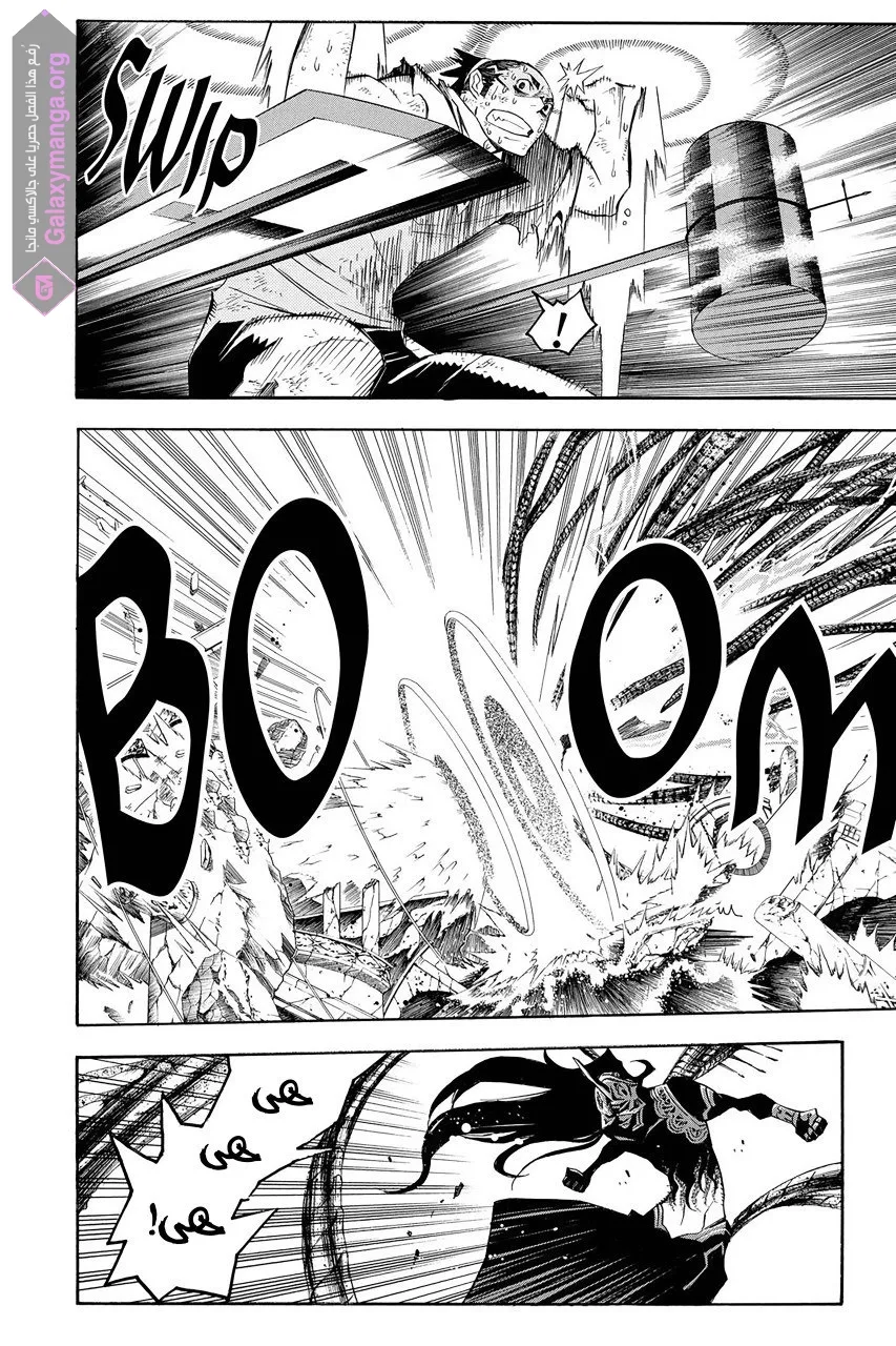 Read D.Gray-Man AR Manga Online